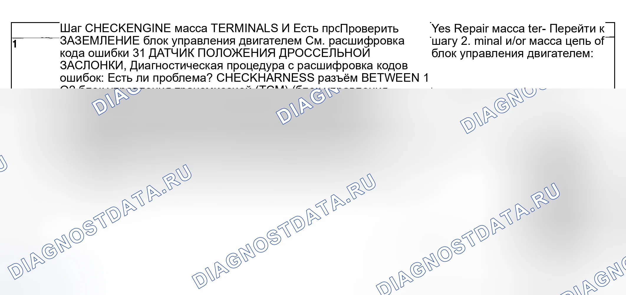 Рис. 606: ДИАГНОСТИЧЕСКАЯ ПРОЦЕДУРА. Subaru Impreza WRX GD/GG рестайлинг