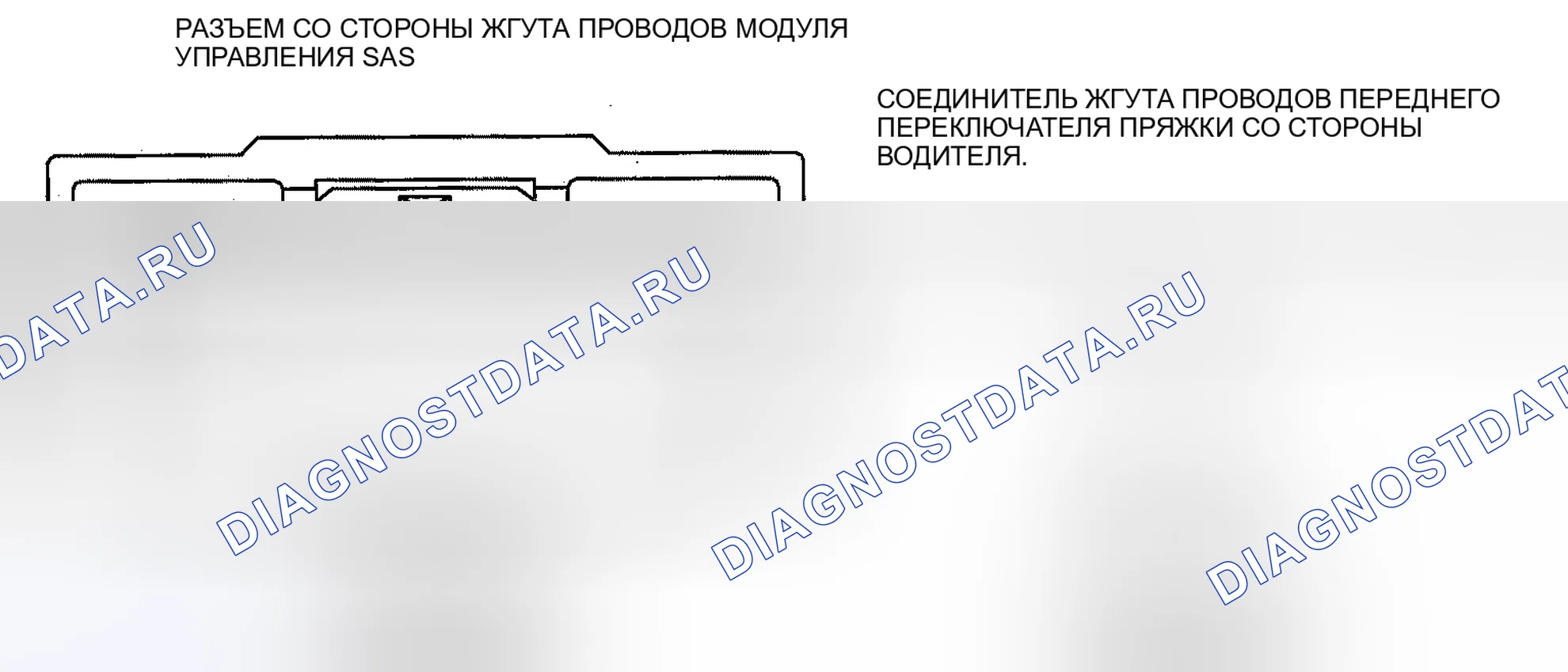 Рис. 80: расшифровка кода ошибки B2433. Audi R8 I