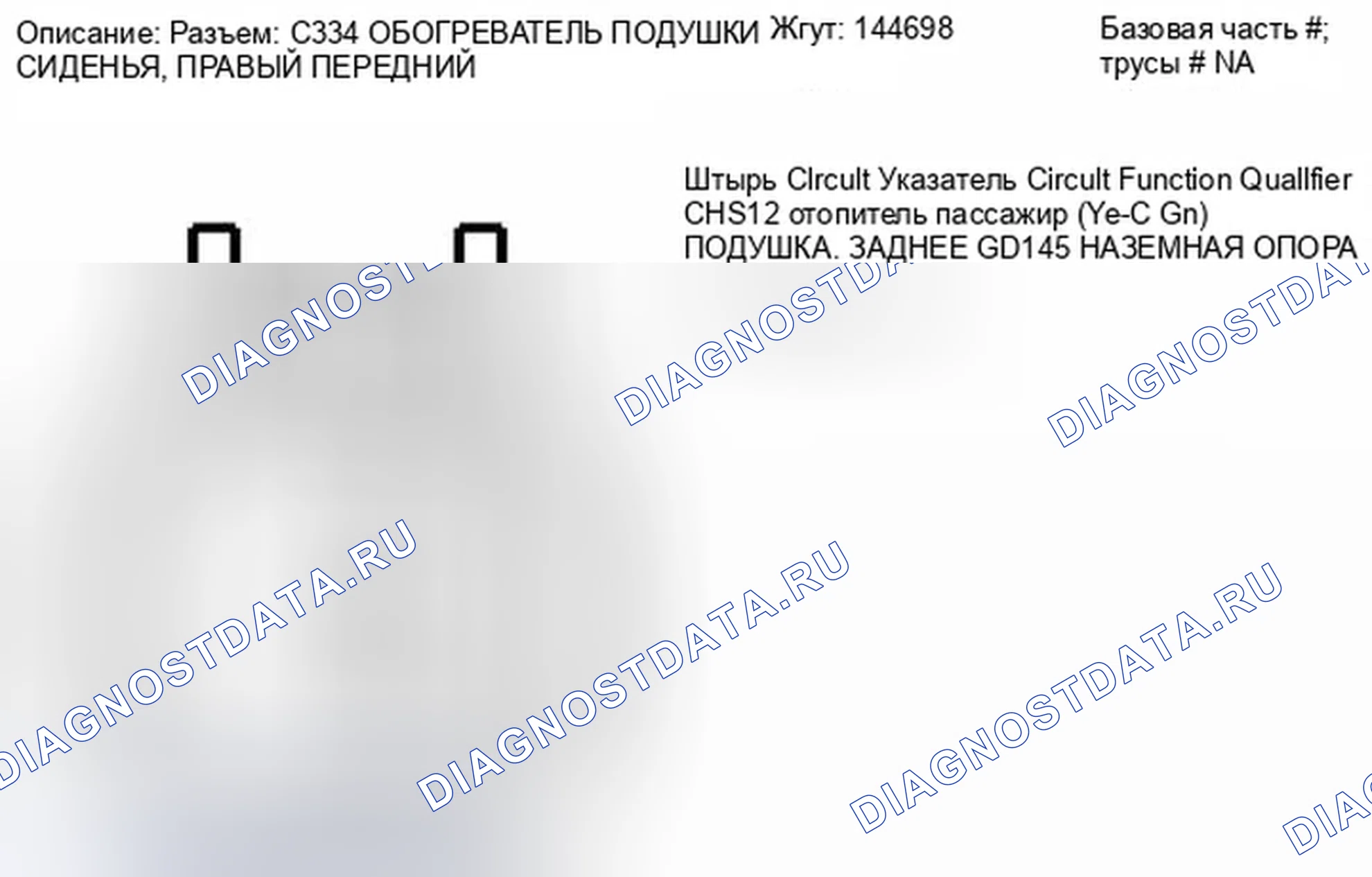 Рис. 104. Ford Fiesta Mk6