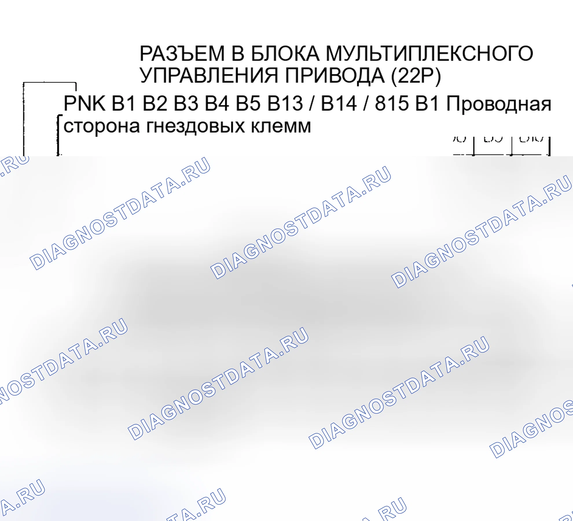 Рис. 17: Проверка проводной линии связи PNK. Honda Pilot I