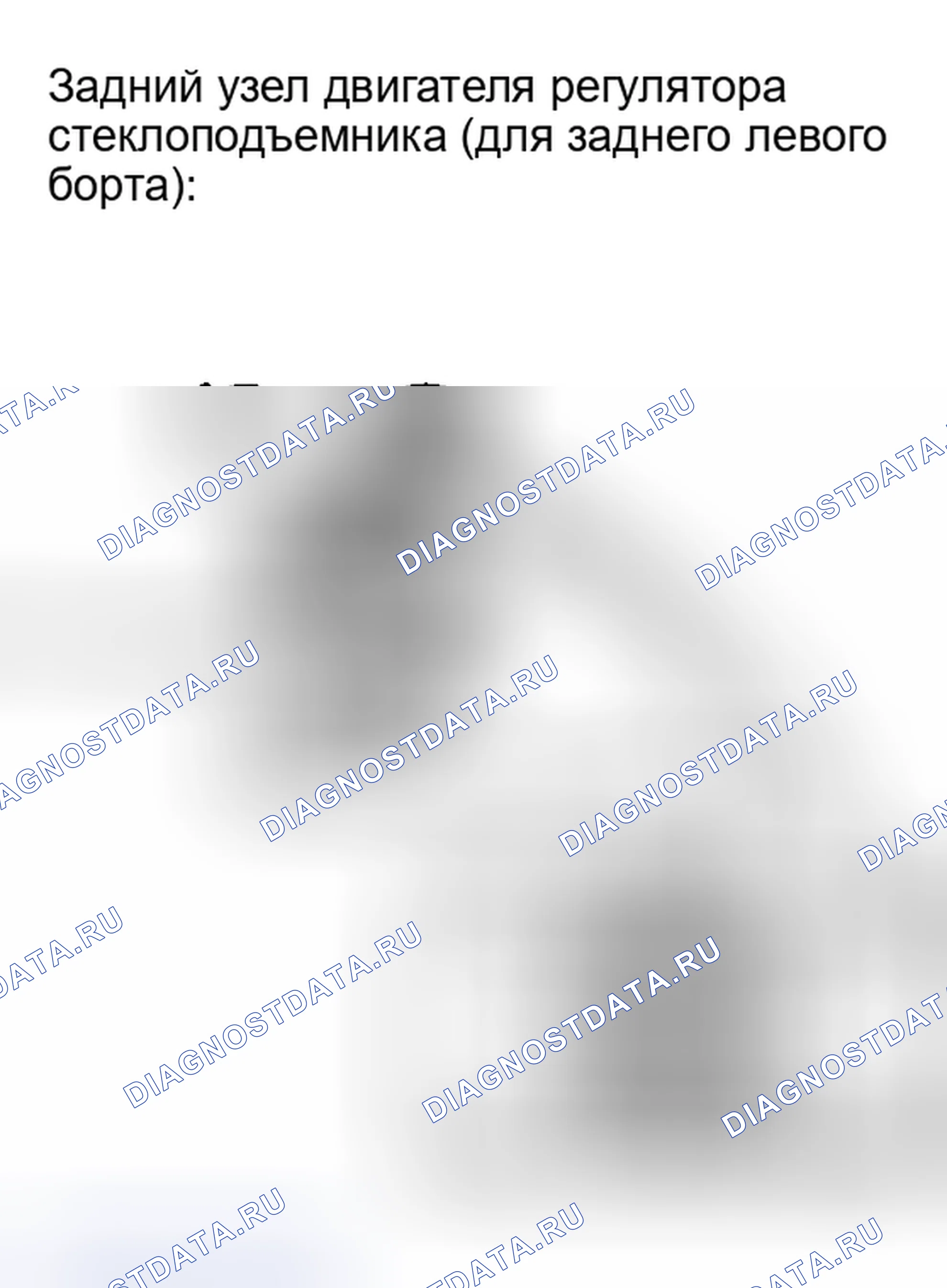 Рис. 67. Toyota Camry XV40 рестайлинг