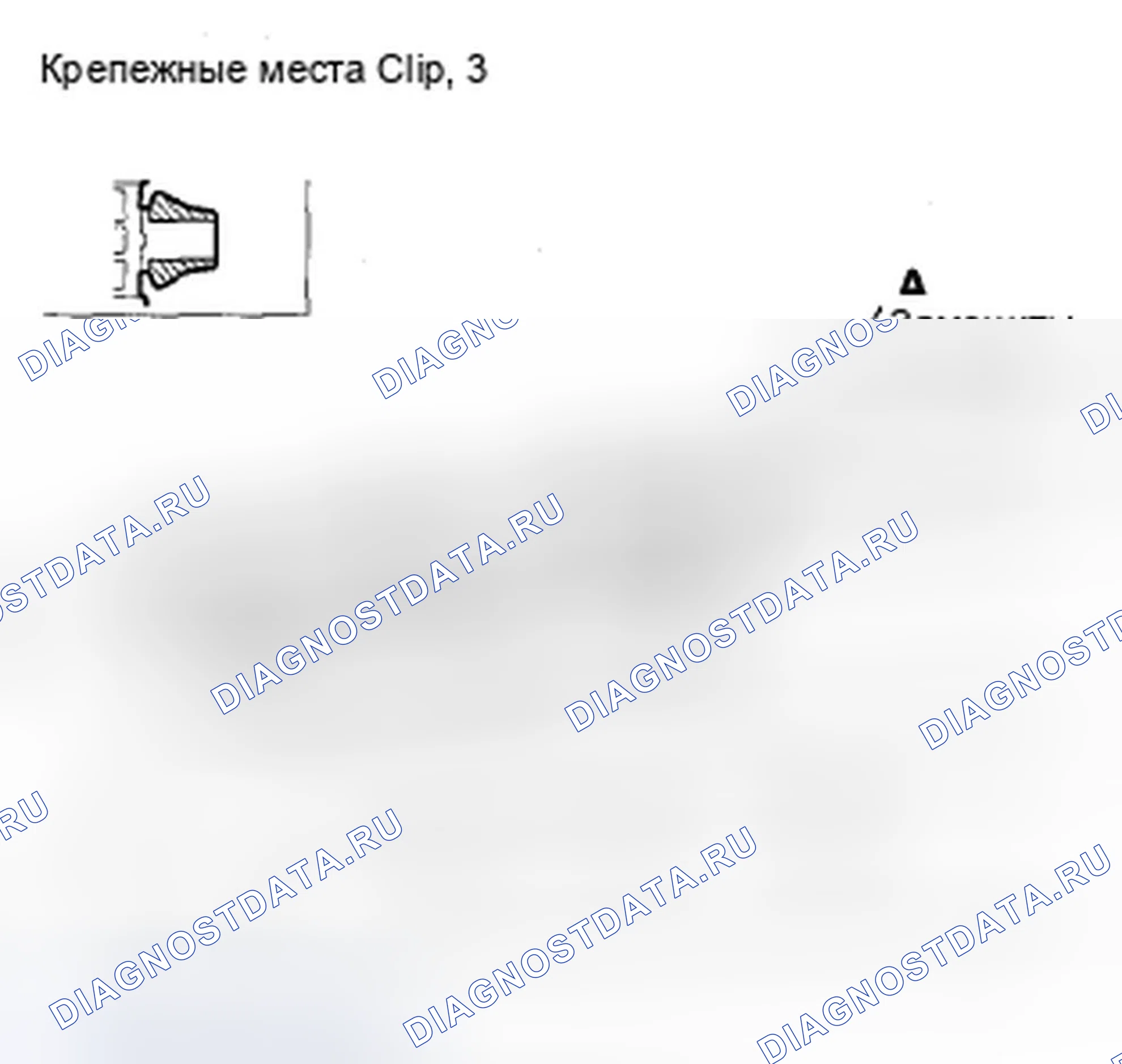 Рис. 368: Замена подушки крышки багажника. Acura TSX II