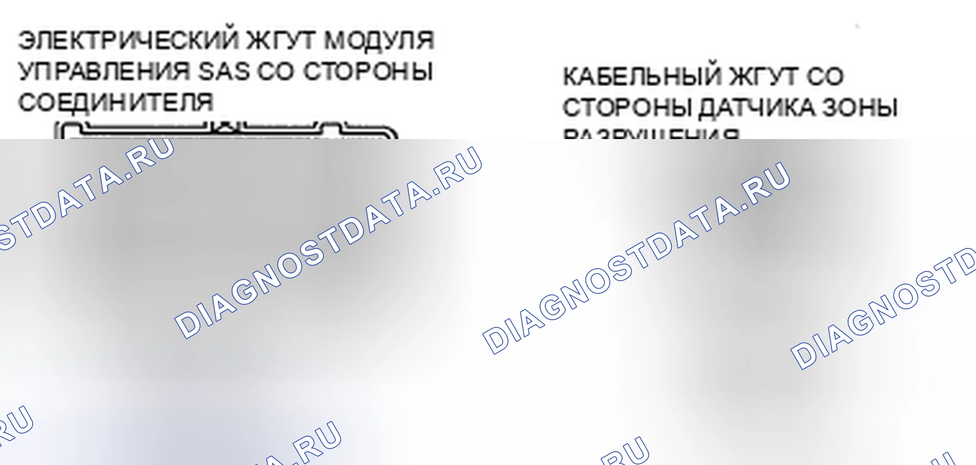 Рис. 103: расшифровка кода ошибки B104D, B2226, xtaгx2, xтагх3 B2227 B2855. Mazda CX-9 I