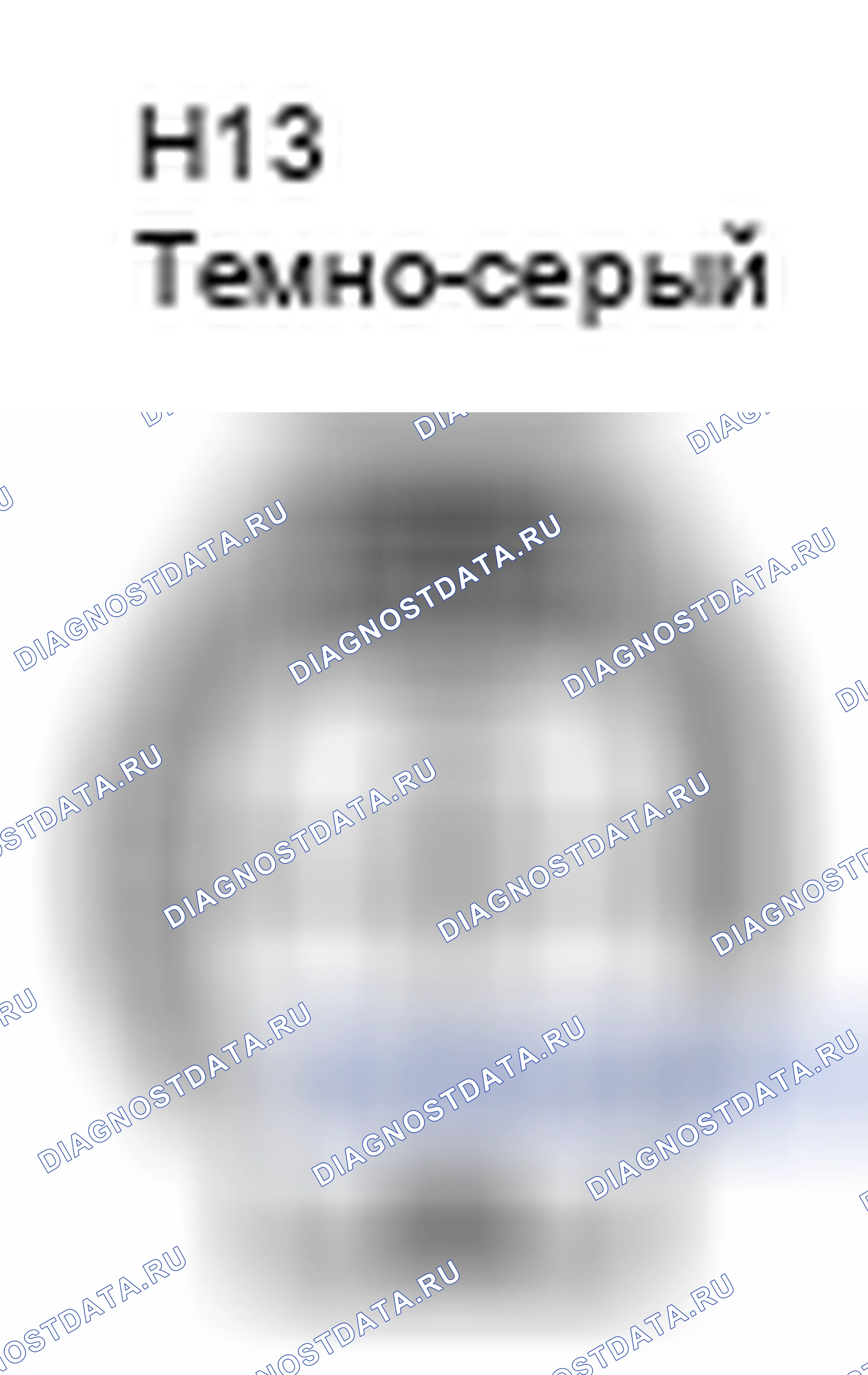 Рис. 661: Вид с торца разъема датчика нагретого кислорода (блок 1, датчик 2) (H13). Toyota Prius II рестайлинг