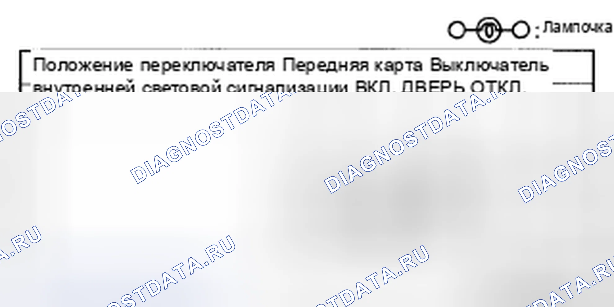 Рис. 60: ПЕРЕДНЯЯ КАРТА СВЕТОВАЯ ИНСПЕКЦИЯ. Mazda CX-9 I