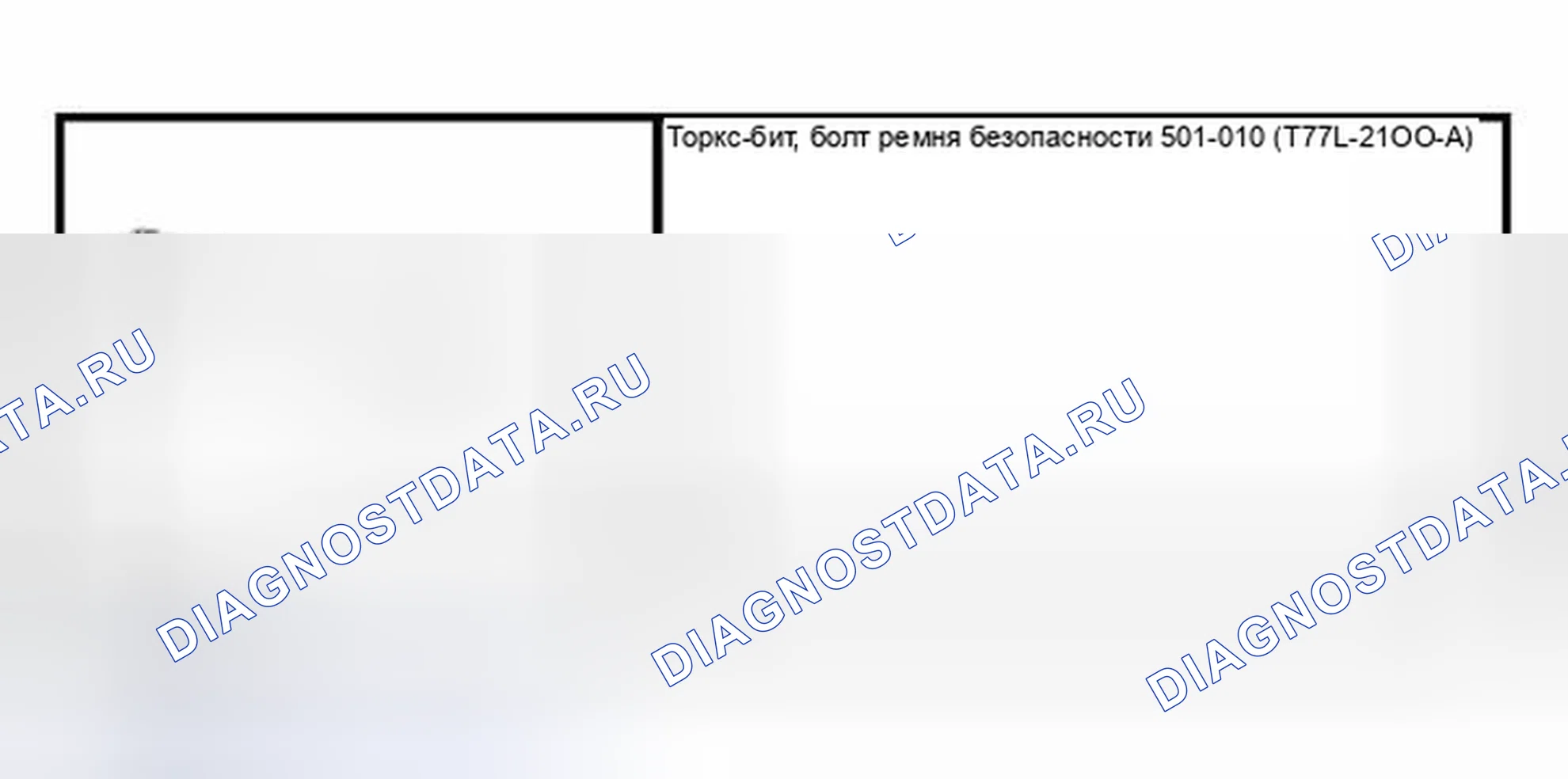 Рис. 52: Специальный инструмент (ы). Hyundai Lantra I