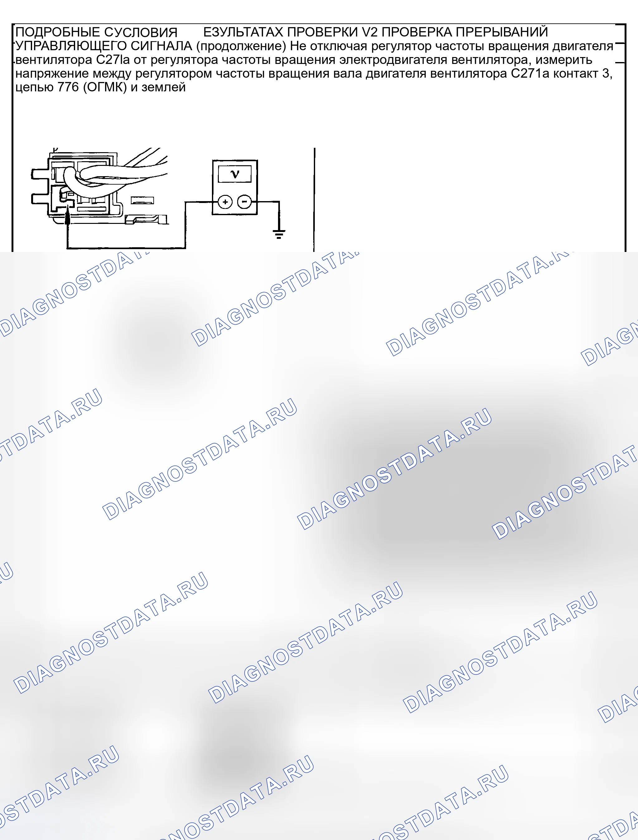 Рис. 116. Mercury Sable IV