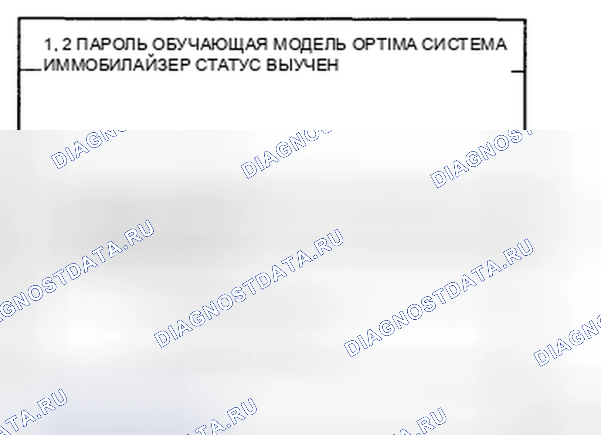 Рис. 119. Kia Magentis II