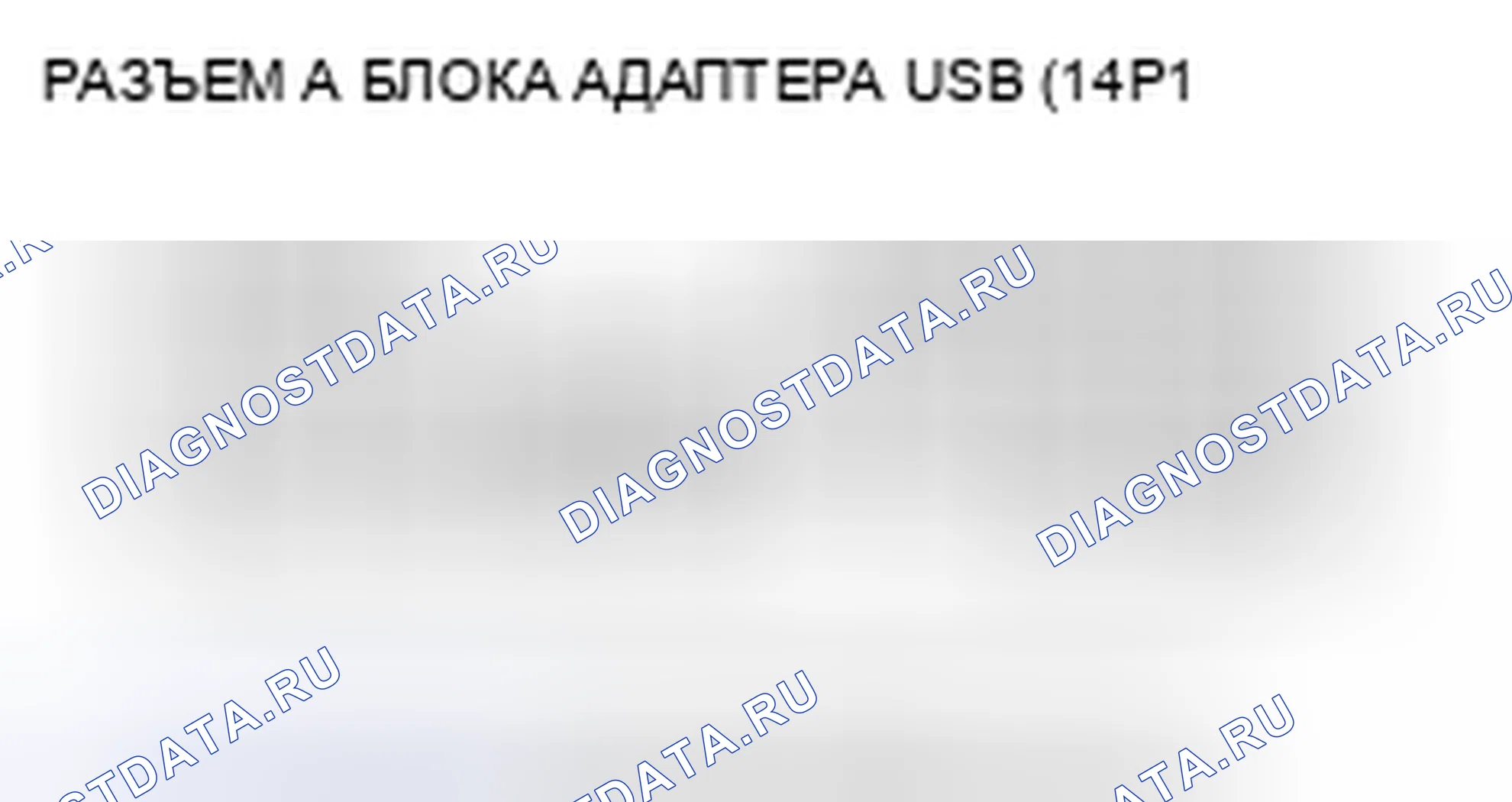 Рис. 199. Honda Civic VIII рестайлинг