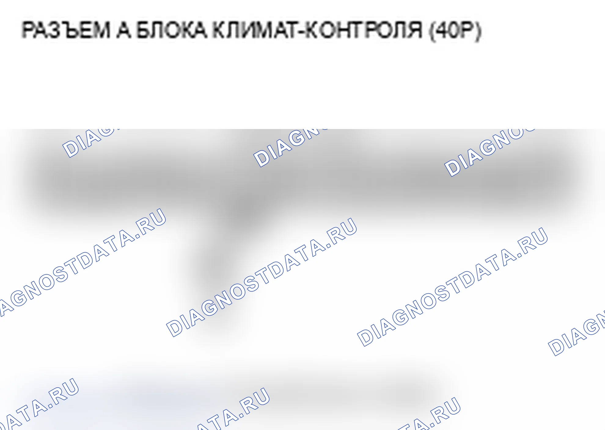 Рис. 111: Индикатор расшифровка кода ошибки B2968 или расшифровка кода ошибки A и РАЗМОРАЖИВАНИЕ ЛОБОВОГО СТЕКЛА: короткое замыкание в цепи датчика влажности. Acura MDX II