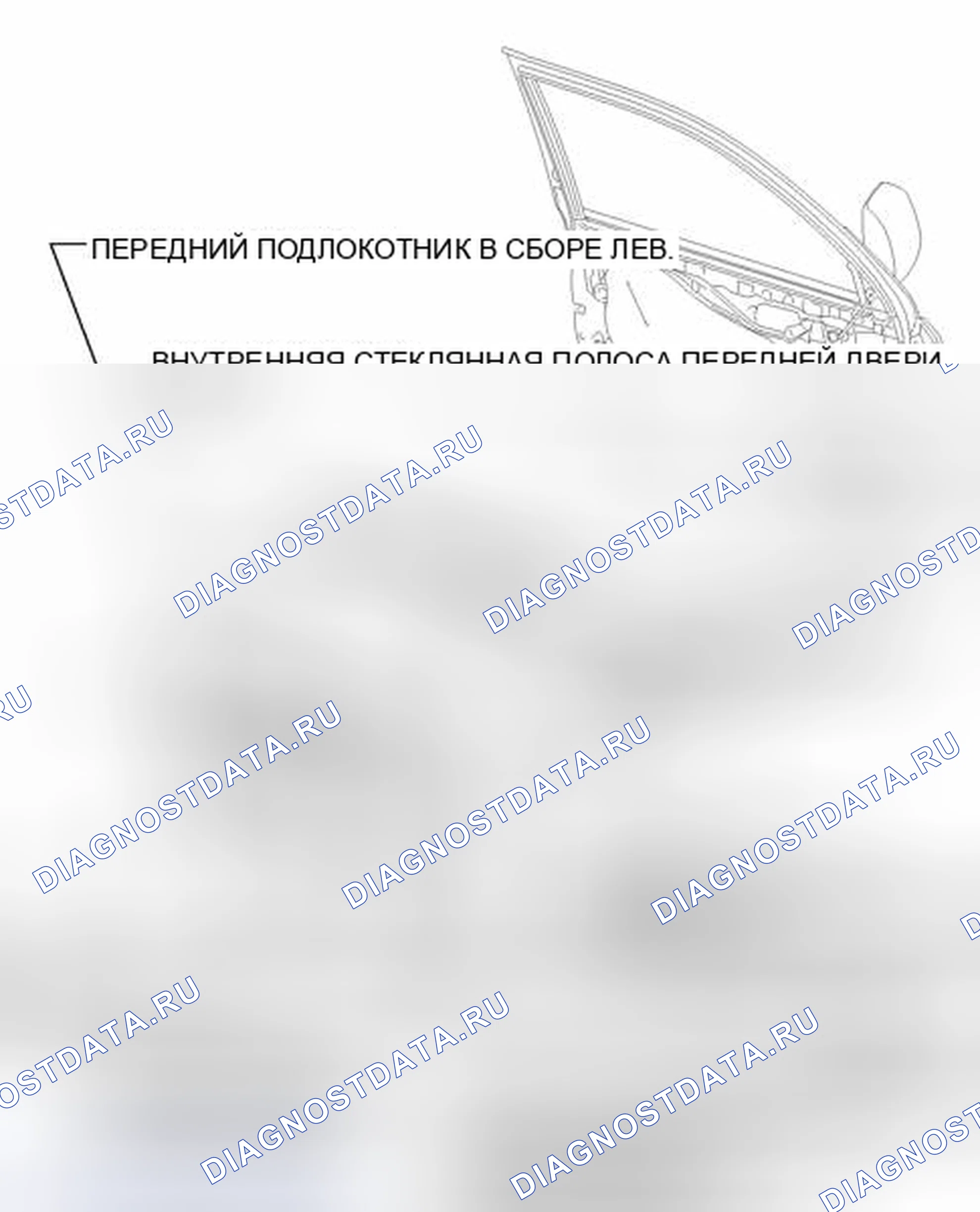 Рис. 43: ИЛЛЮСТРАЦИЯ. Honda Accord VII