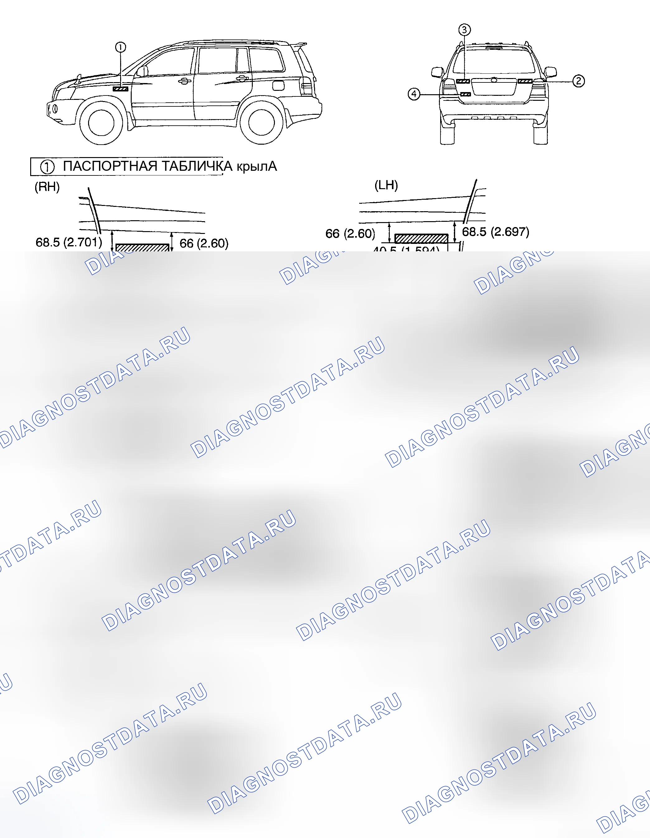 Рис. 15: ЗАМЕНА. Toyota Highlander I рестайлинг