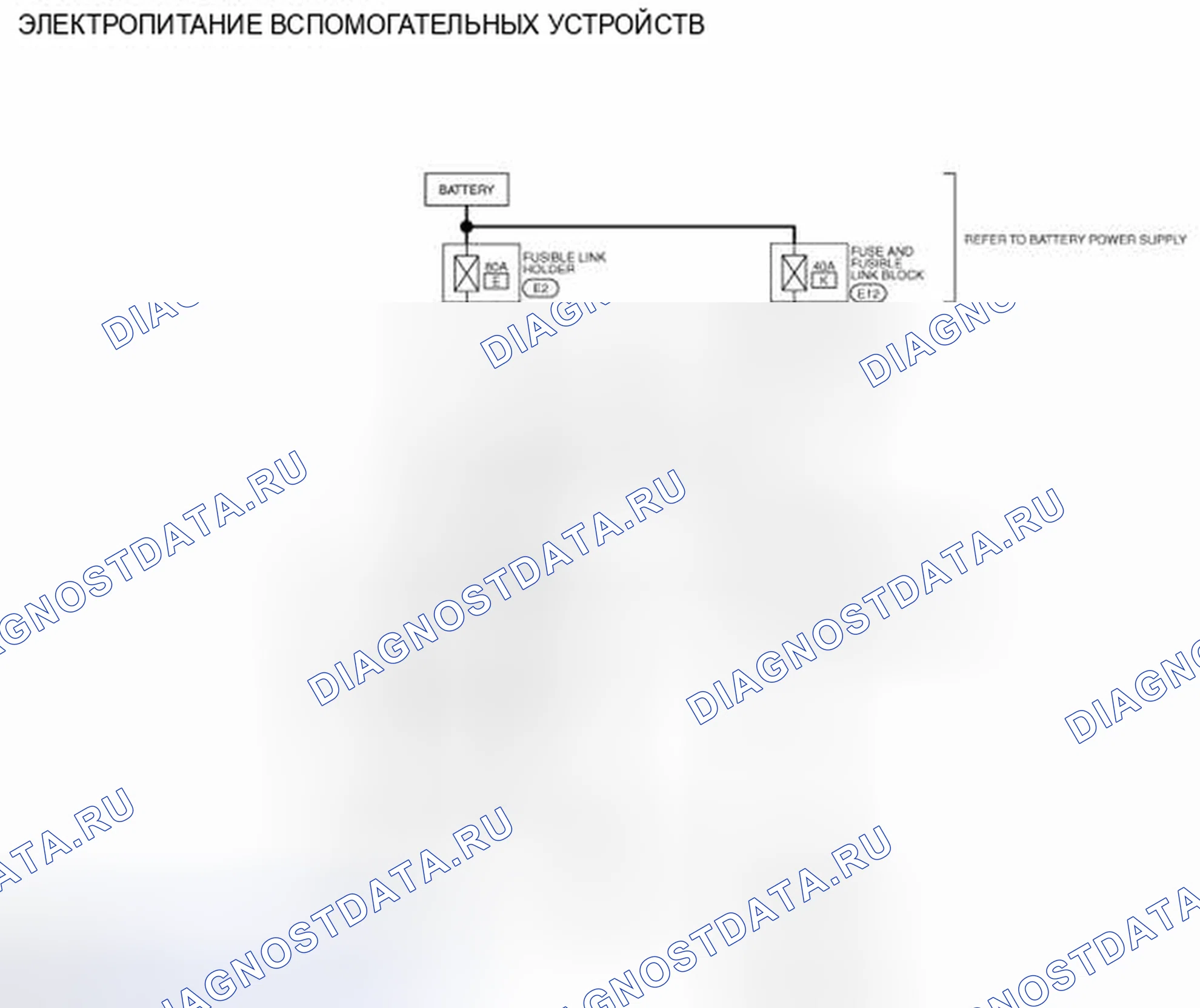 Рис. 19: электросхема - ЭЛЕКТРОПИТАНИЕ ВСПОМОГАТЕЛЬНЫХ УСТРОЙСТВ. Infiniti EX37 I