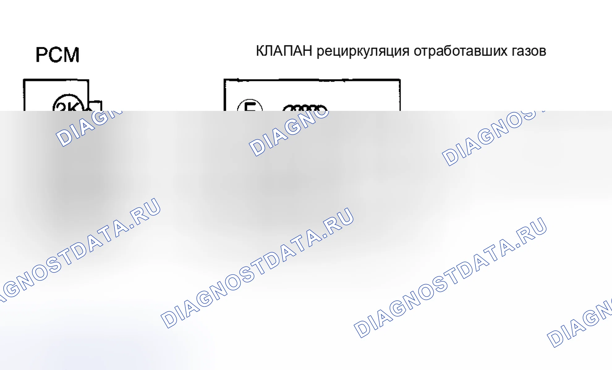 Рис. 32: Проверка сопротивления. Mazda 6 GH рестайлинг