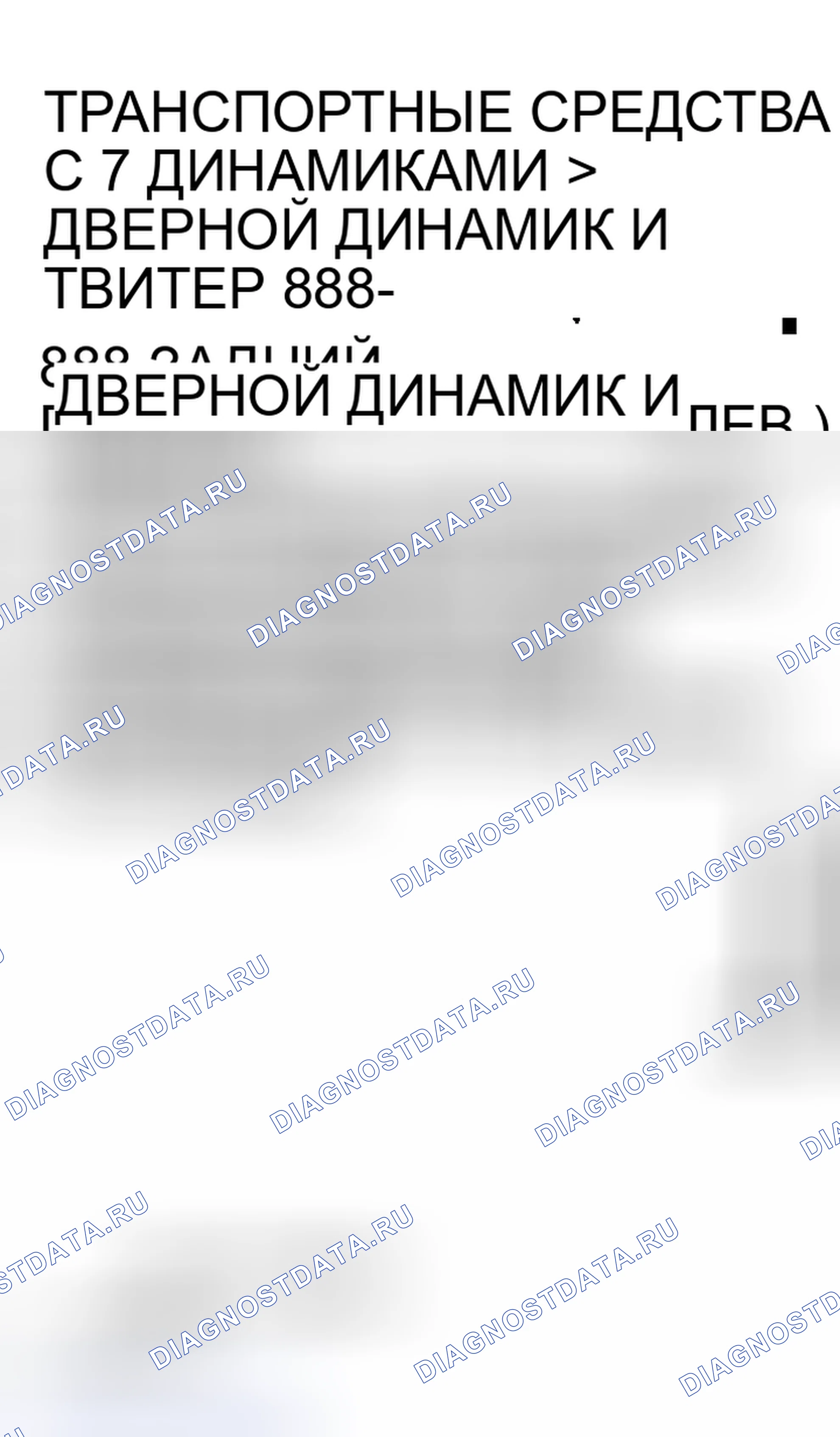 Рис. 58. Mitsubishi Eclipse III