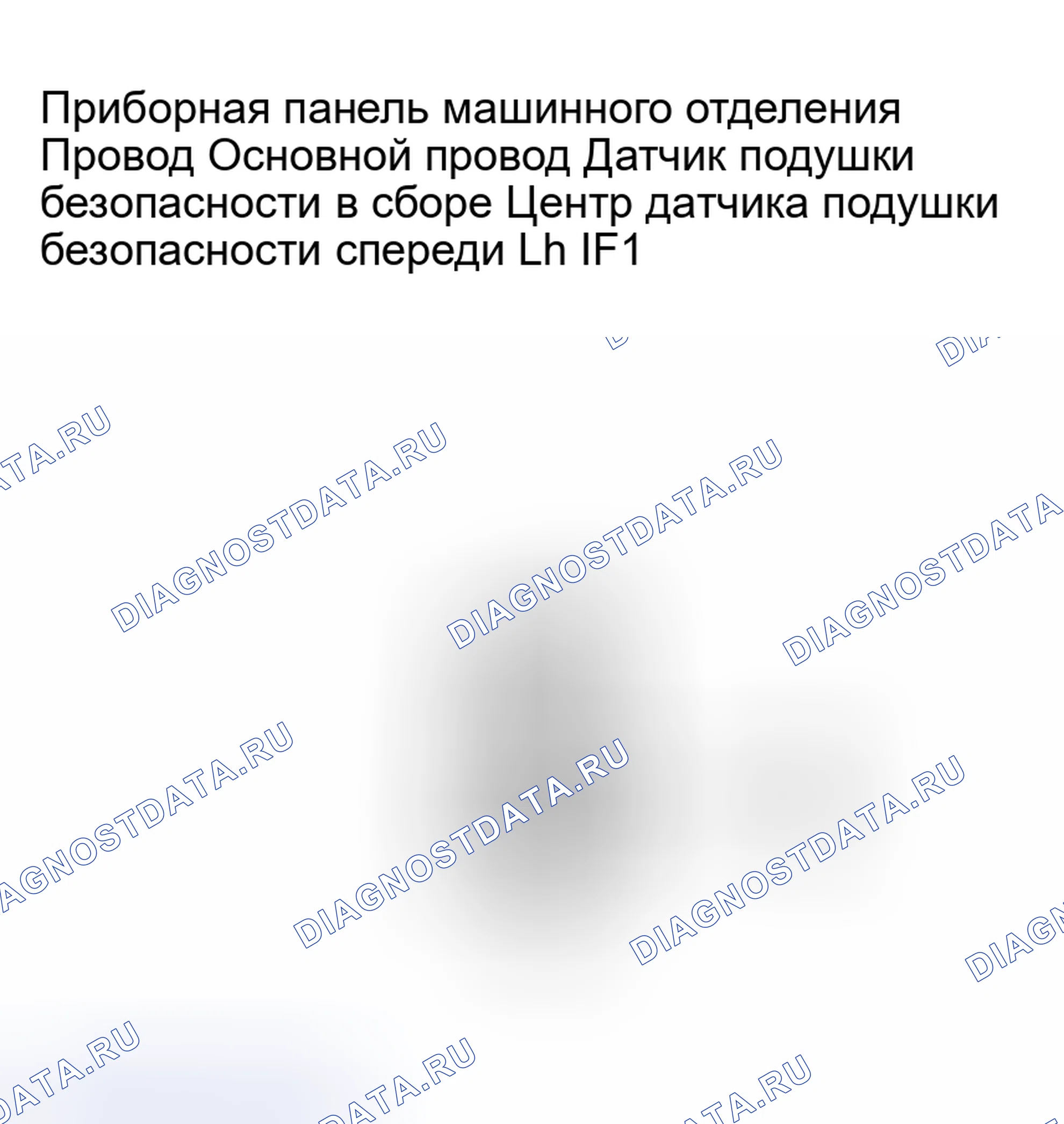 Рис. 52. Haval H5 I