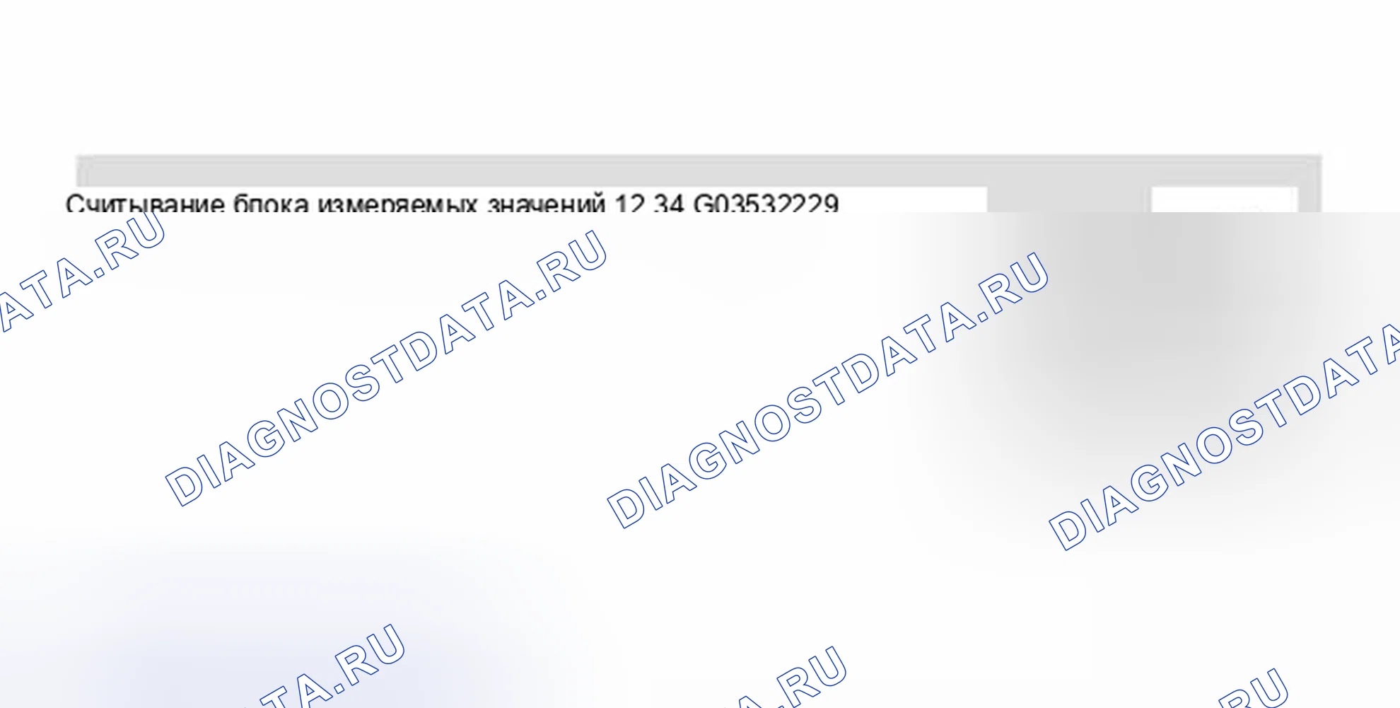 Рис. 174: Идентификация дисплея сканирующего инструмента VAG 1551 - проверка сигнала от автоматической коробки передач (3 из 3). Volkswagen Jetta III