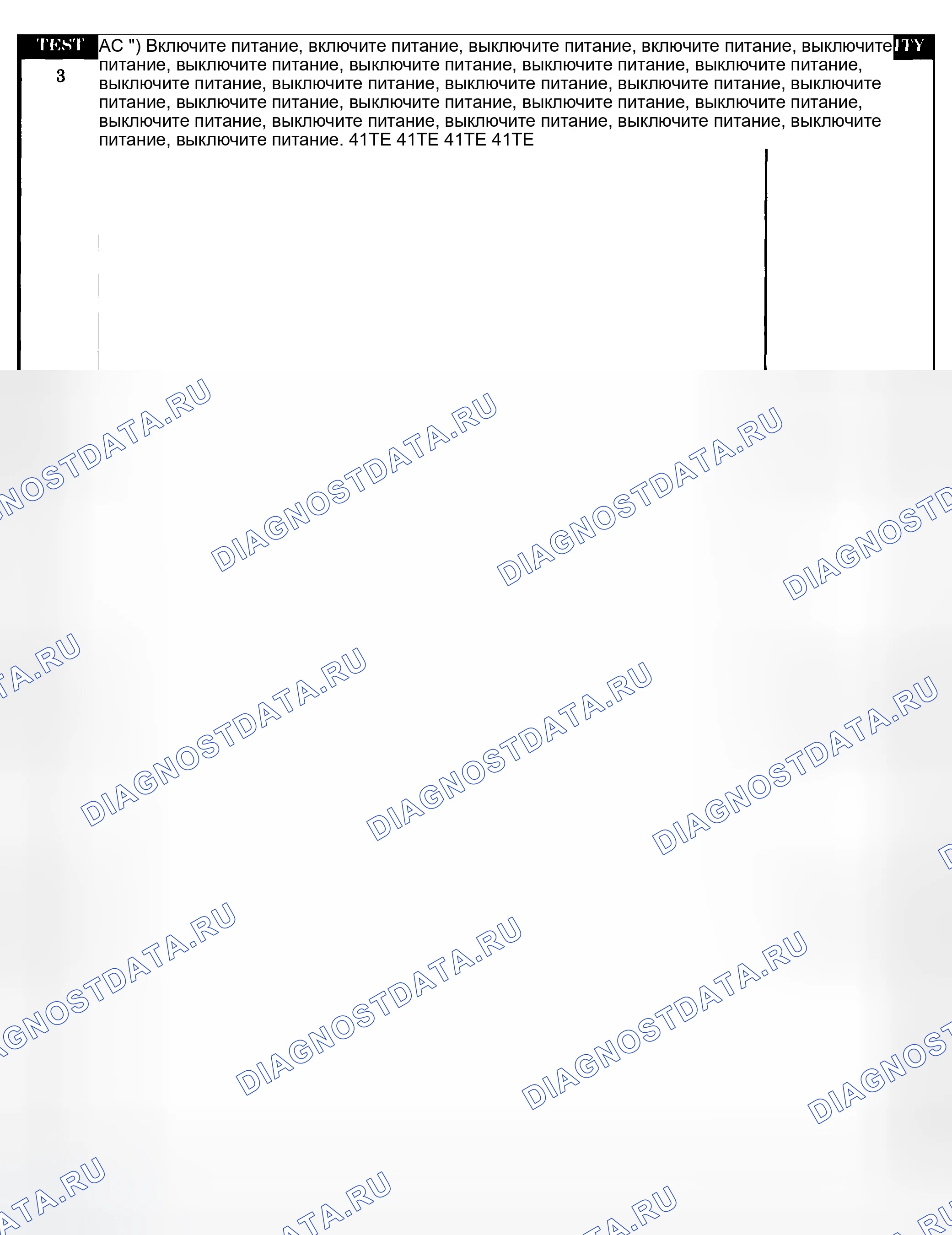 Рис. 718. Dodge Grand Caravan IV