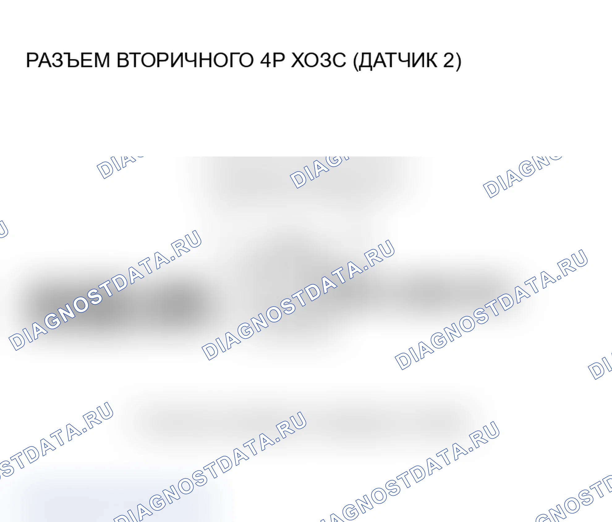 Рис. 69: P0138 расшифровка кода ошибки, P0158. Высокое напряжение цепи задней вторичной подогреваемый кислородный датчик (блок 1, датчик 2) (модель 2004 г.). Передняя Se. Acura TL III