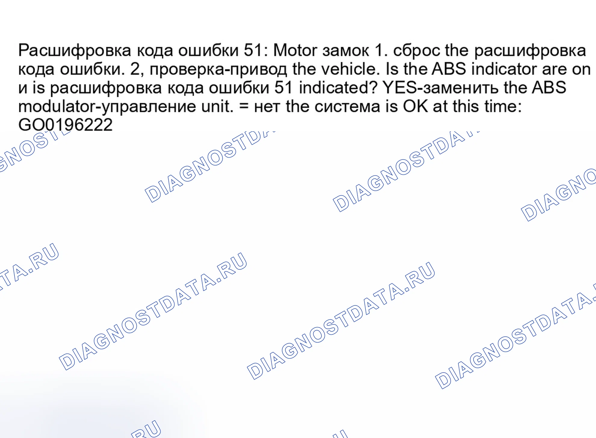 Рис. 45: Блокировка двигателя. Honda Civic VII рестайлинг