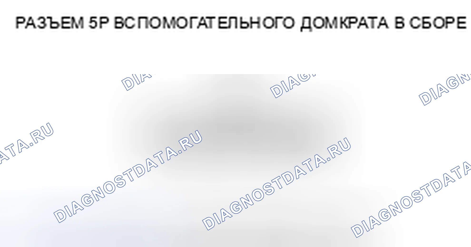 Рис. 329. Honda Civic VIII рестайлинг