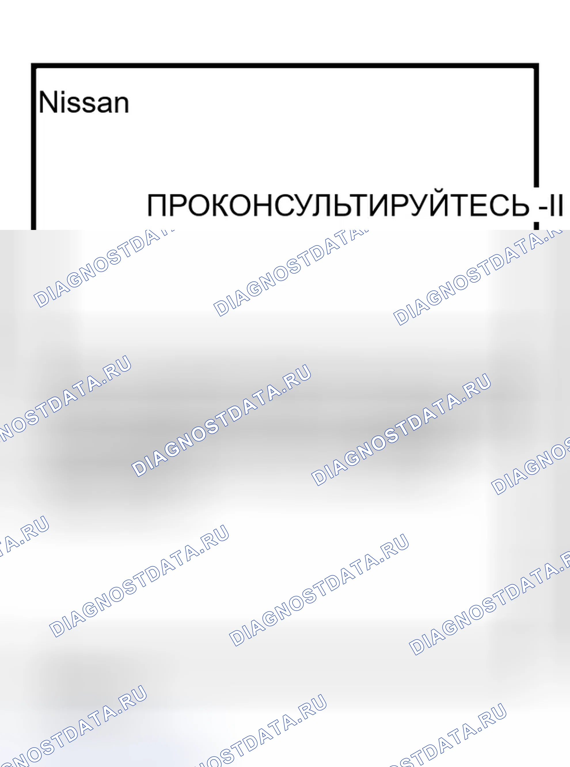 Рис. 175. Infiniti G35 III