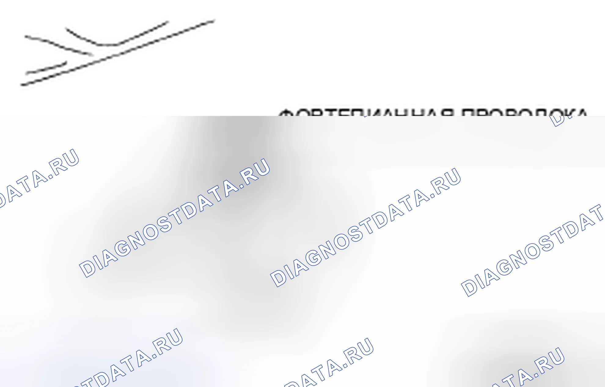 Рис. 76: СНЯТИЕ ОСНОВАНИЯ. Mazda 5 I рестайлинг