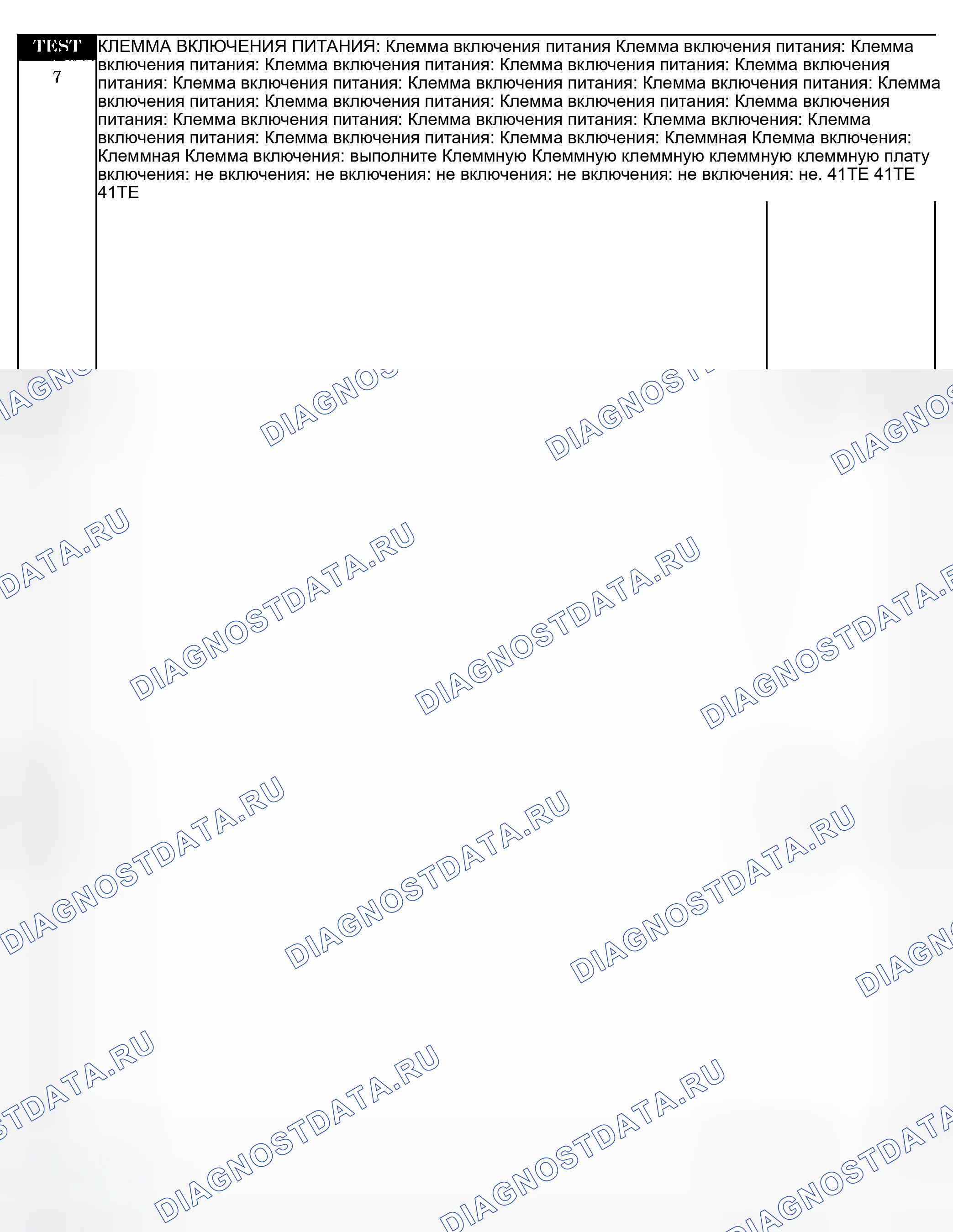 Рис. 671. Dodge Grand Caravan IV