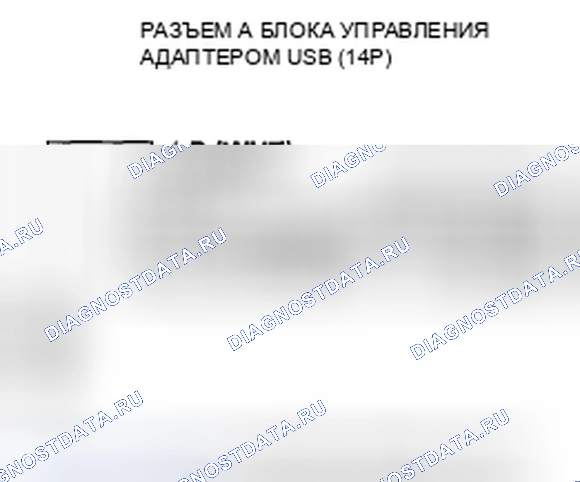 Рис. 651. Honda Accord VIII