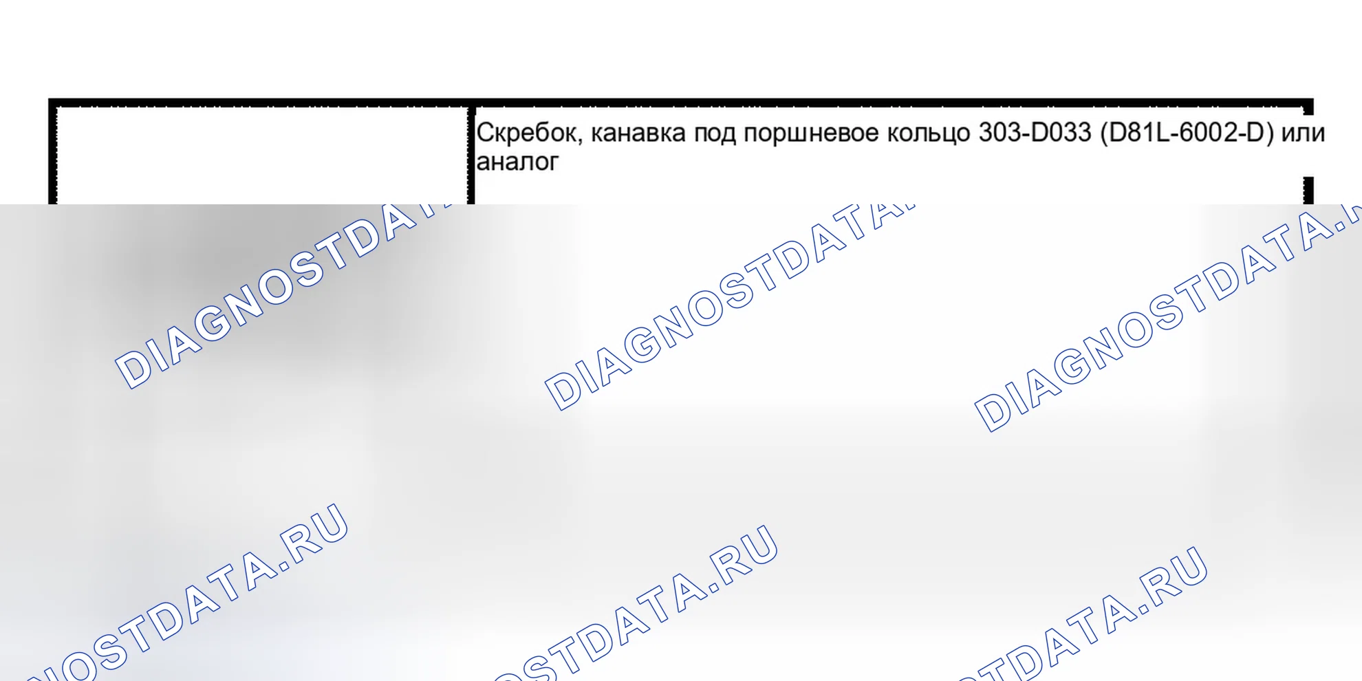 Рис. 27: Специальный инструмент (ы). Ford Ranger I