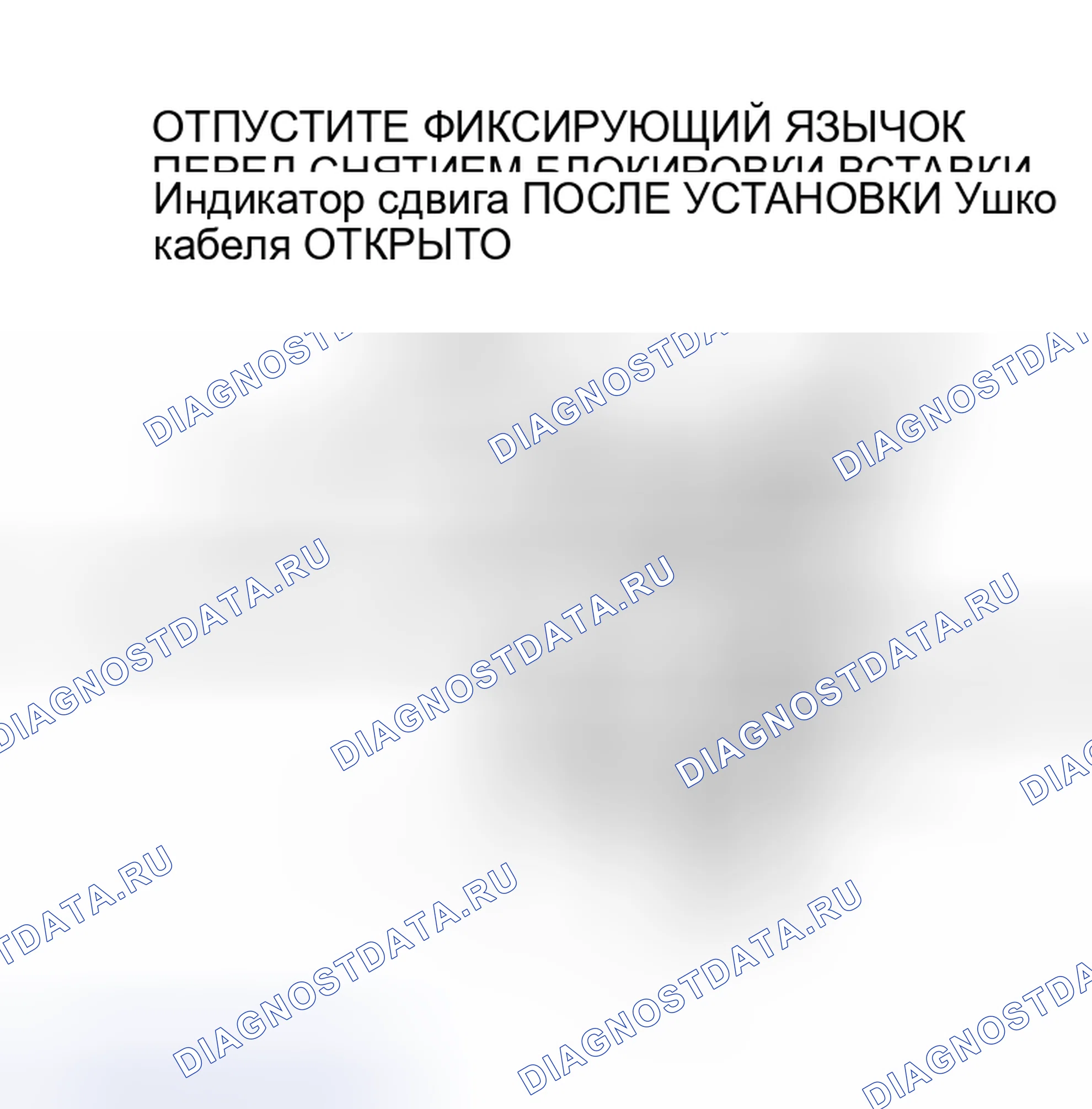 Рис. 4: Демонтаж. Plymouth Grand Voyager II