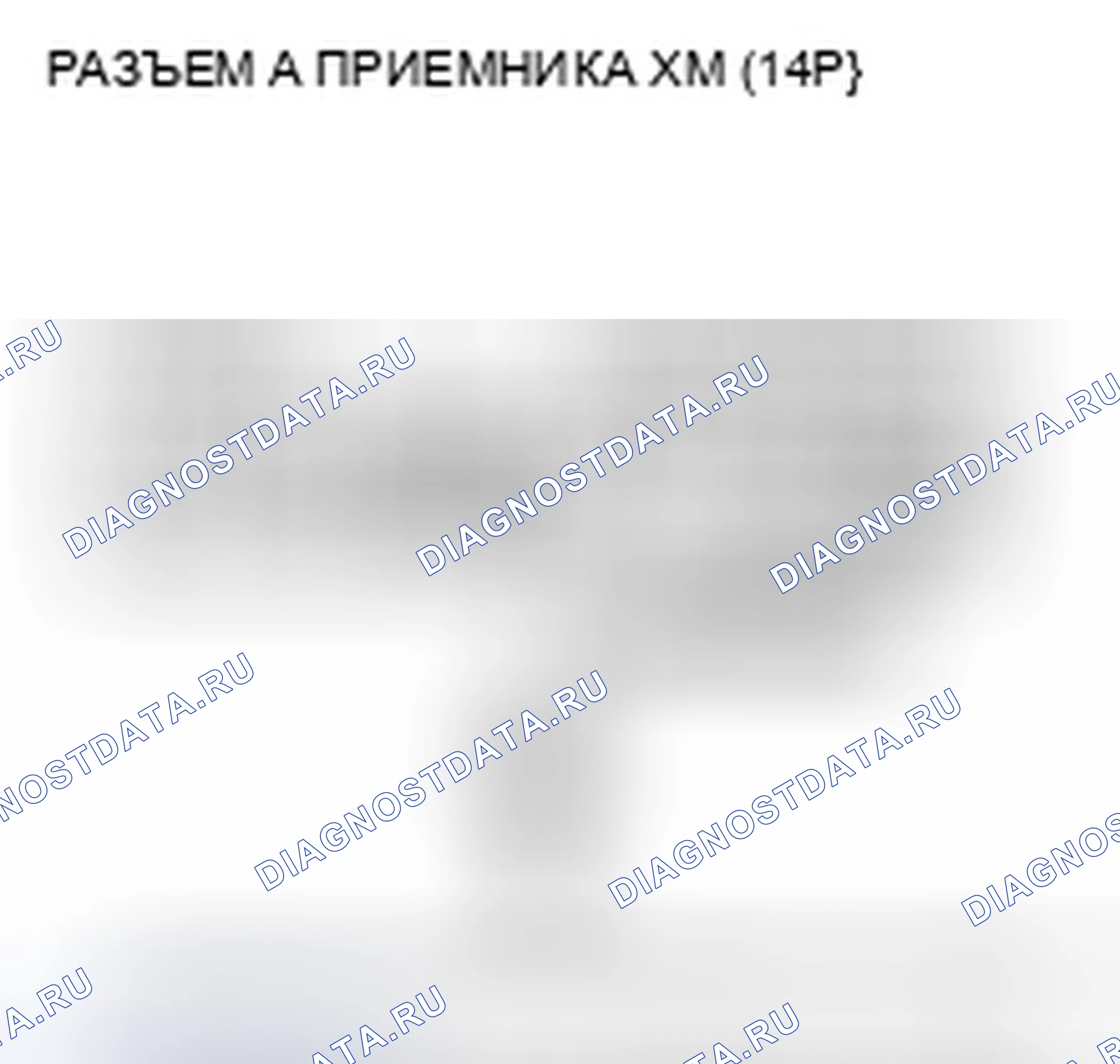 Рис. 400. Honda Civic VIII рестайлинг