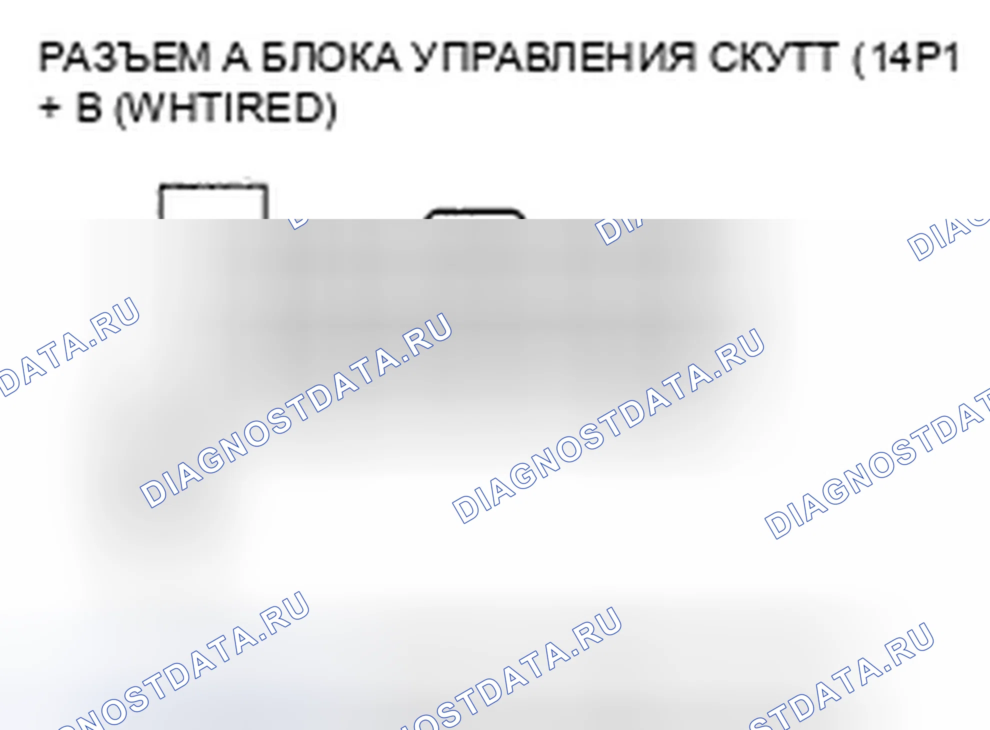 Рис. 41: Индикатор TPMS не гаснет, и коды неисправностей не сохраняются. Honda Odyssey IV
