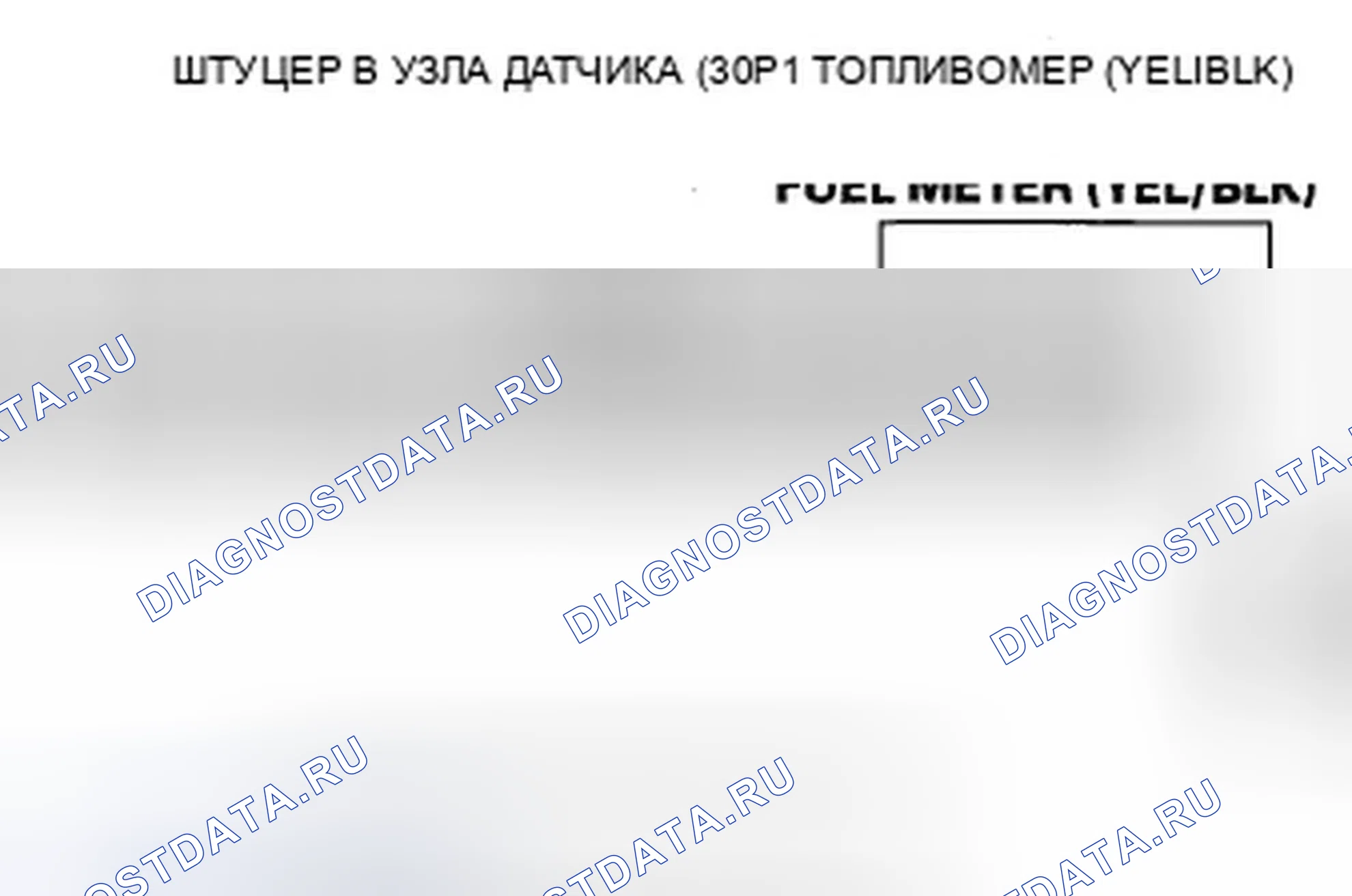 Рис. 112: расшифровка кода ошибки B1176: короткое замыкание блока топливомера. Honda S2000 AP1
