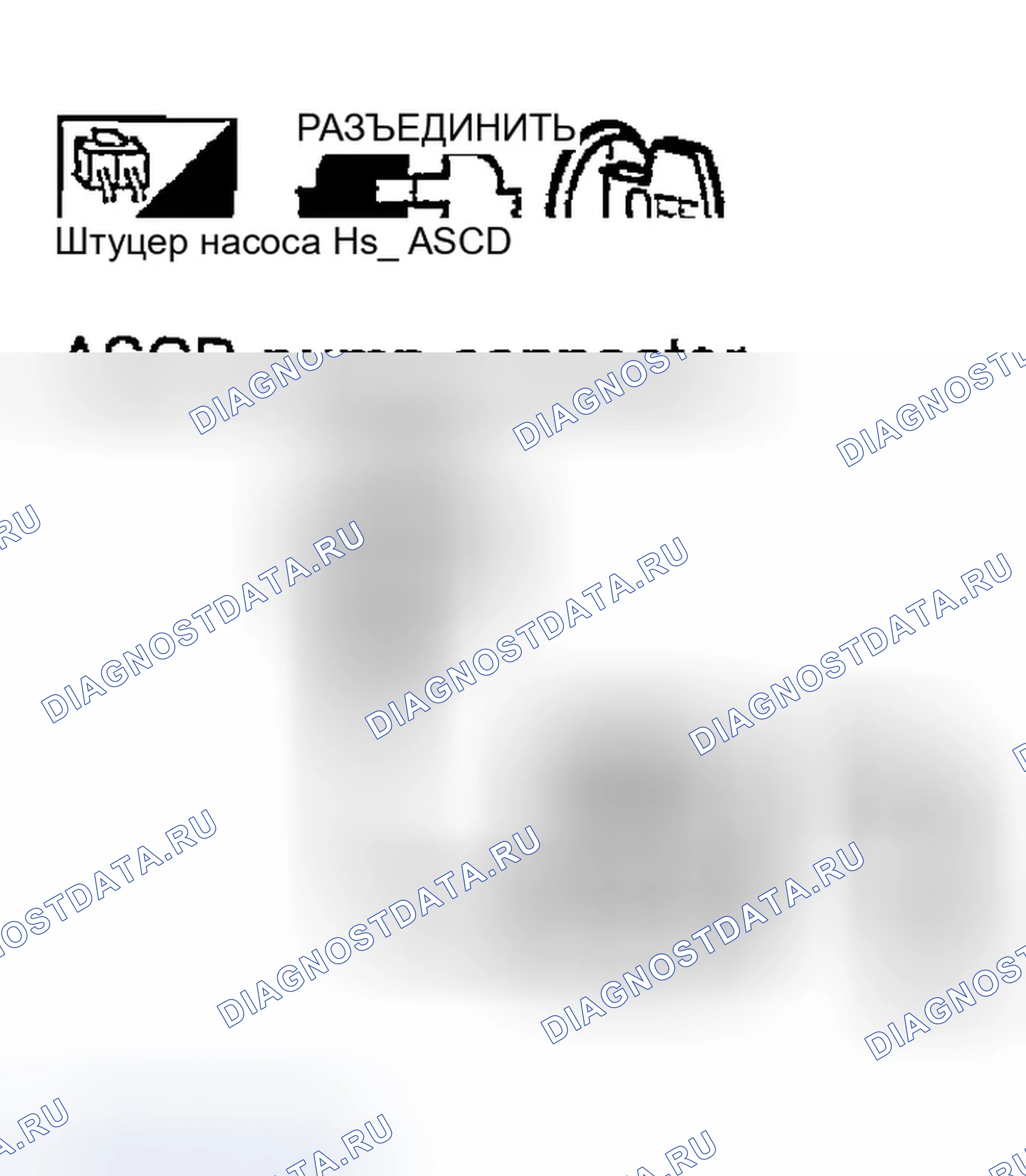Рис. 90: 2. Проверка жгута между блоком ICC и насосом ASCD. Infiniti Q45 III