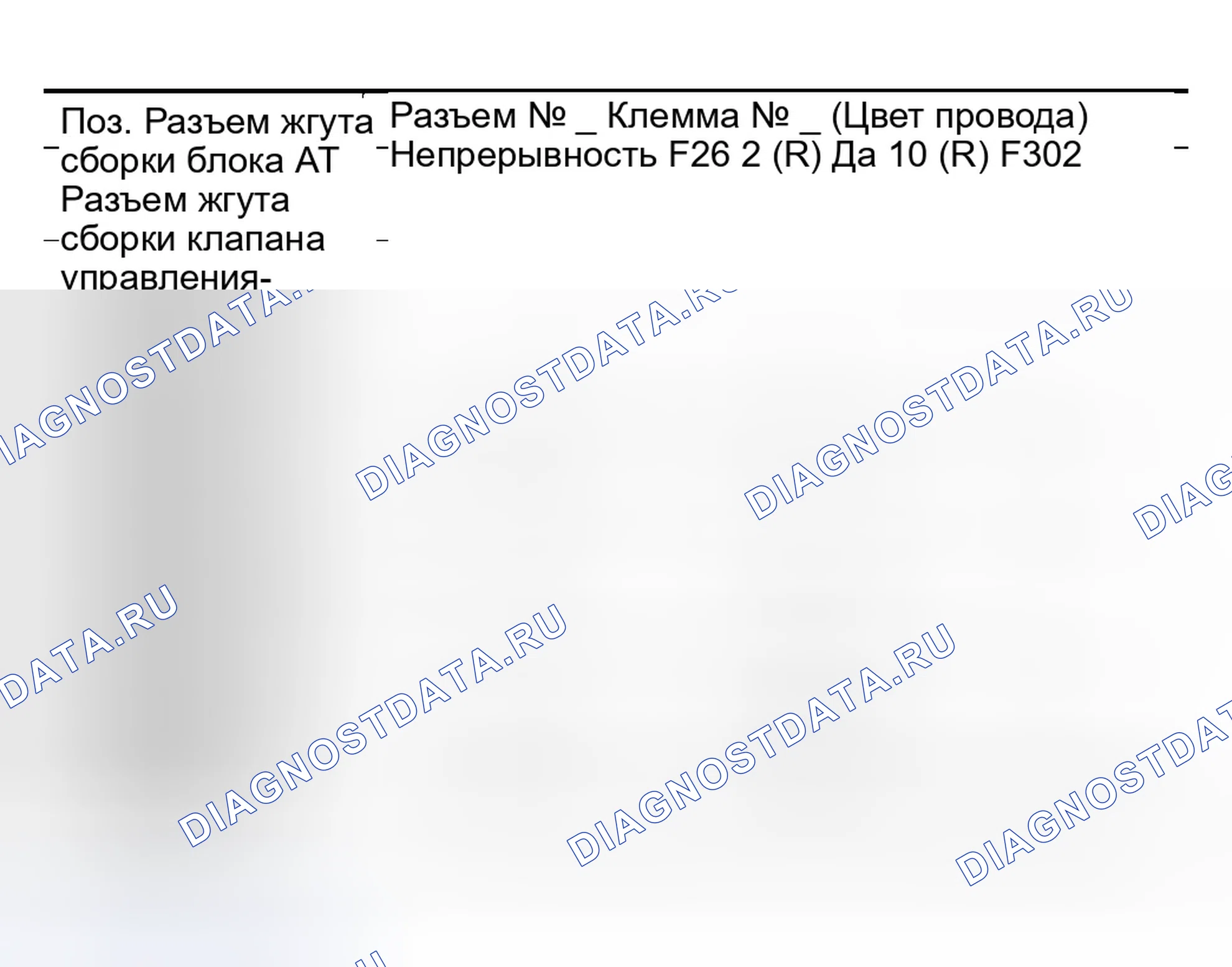 Рис. 552. Infiniti M45 II