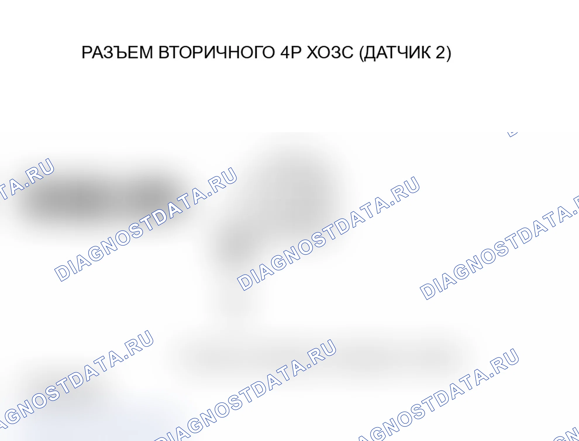 Рис. 67: P0137 расшифровка кода ошибки, P0157: низковольтная цепь задней вторичной подогреваемый кислородный датчик (блок 1, датчик 2) (модель 2004 г.); Передний сек. Acura TL III