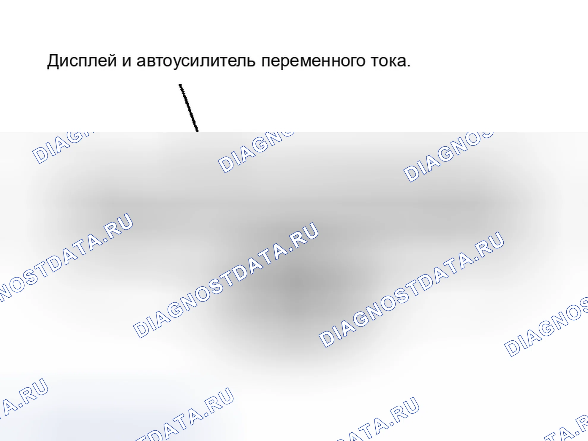 Рис. 177: Клеммы автоматического усилителя и эталонное значение. Infiniti G35 III
