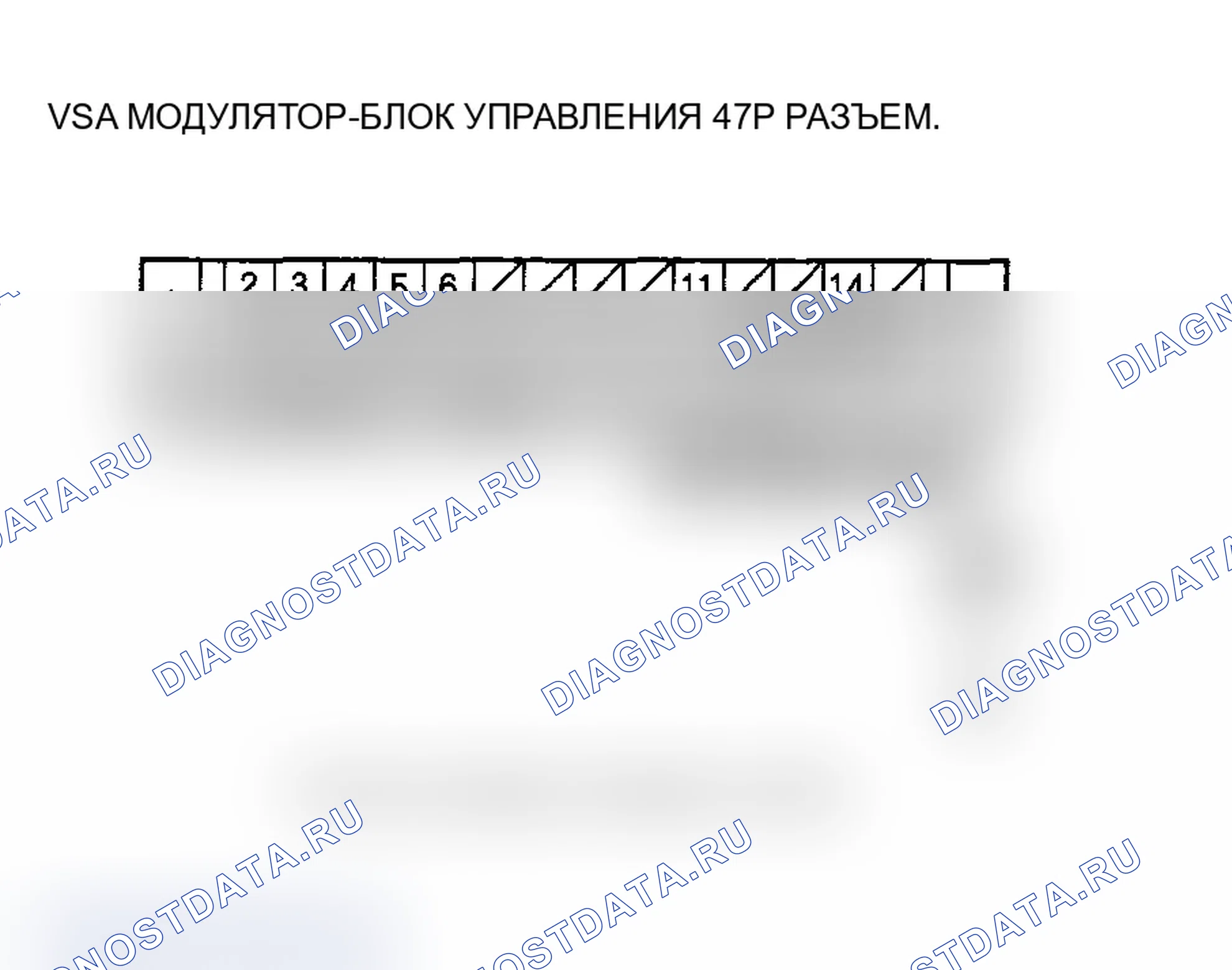 Рис. 50: расшифровка кода ошибки 54: Отказоустойчивое реле. Acura TL III