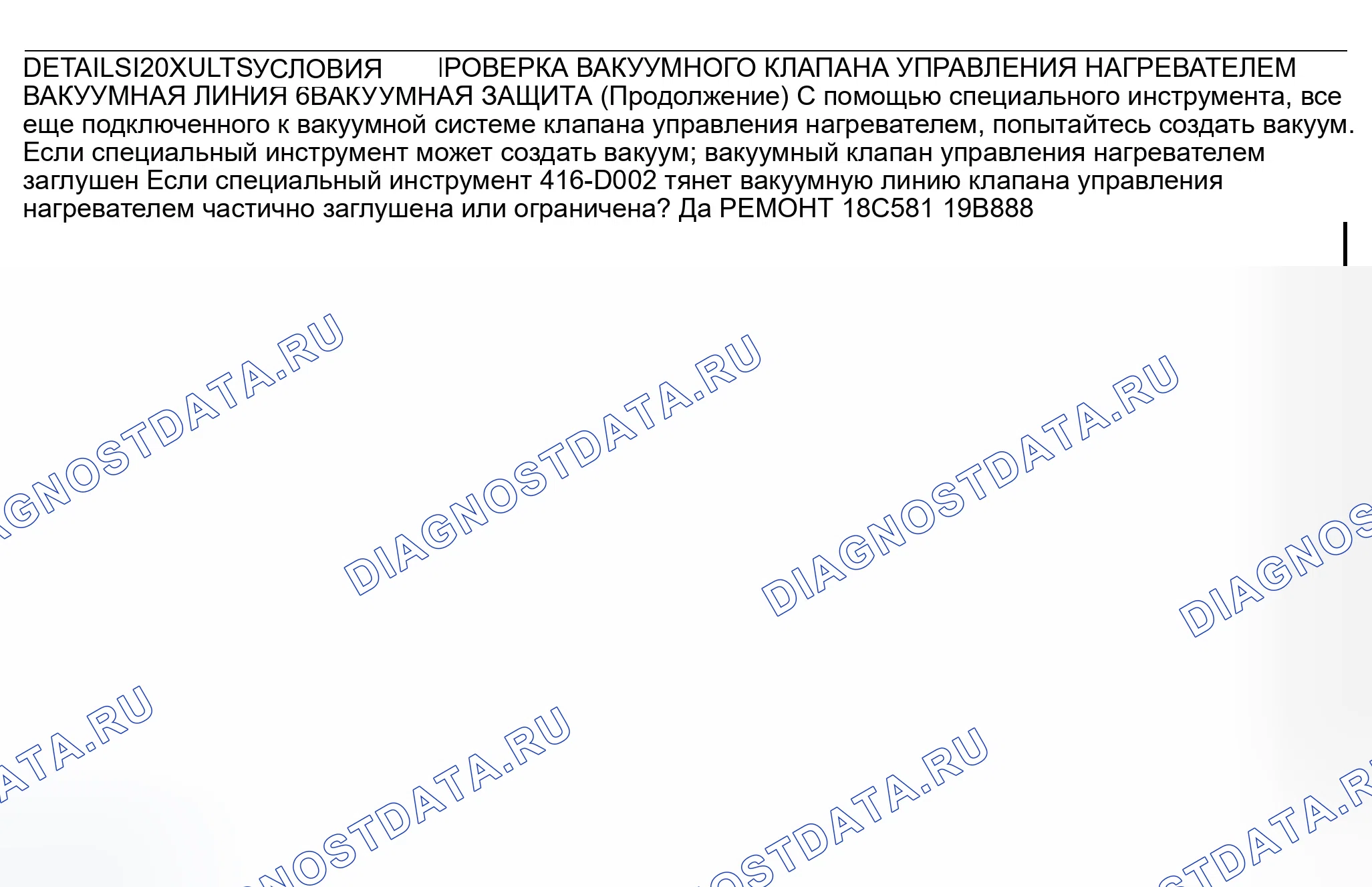 Рис. 93. Ford Explorer Sport Trac I