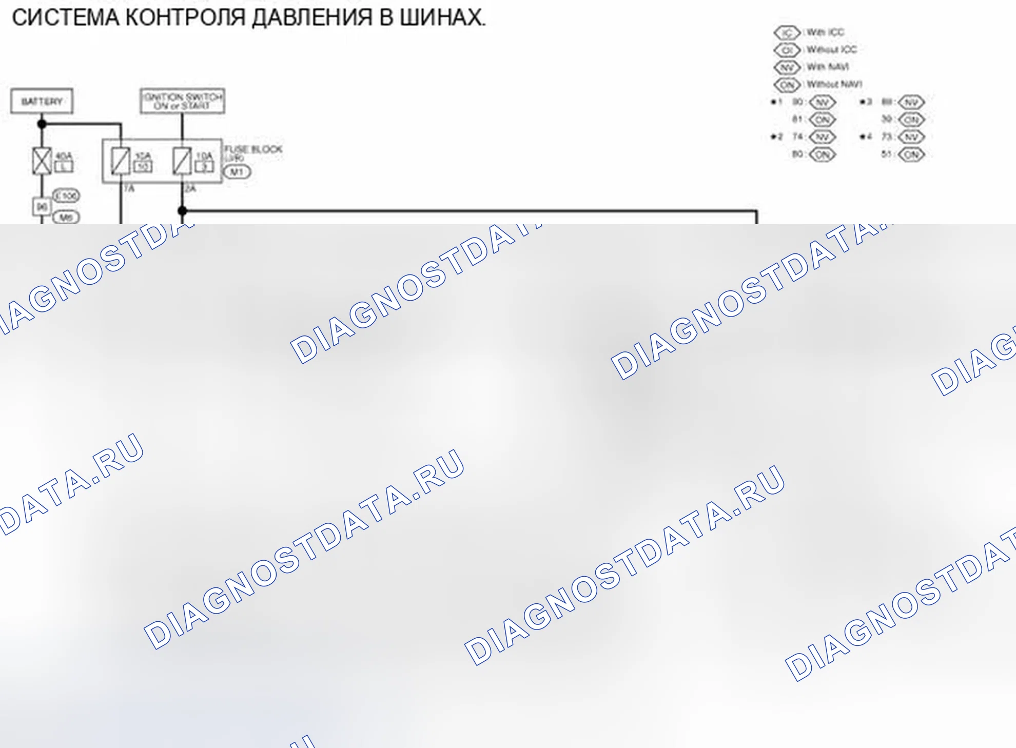 Рис. 34: электросхема - СИСТЕМА КОНТРОЛЯ ДАВЛЕНИЯ В ШИНАХ. Infiniti FX35 II рестайлинг