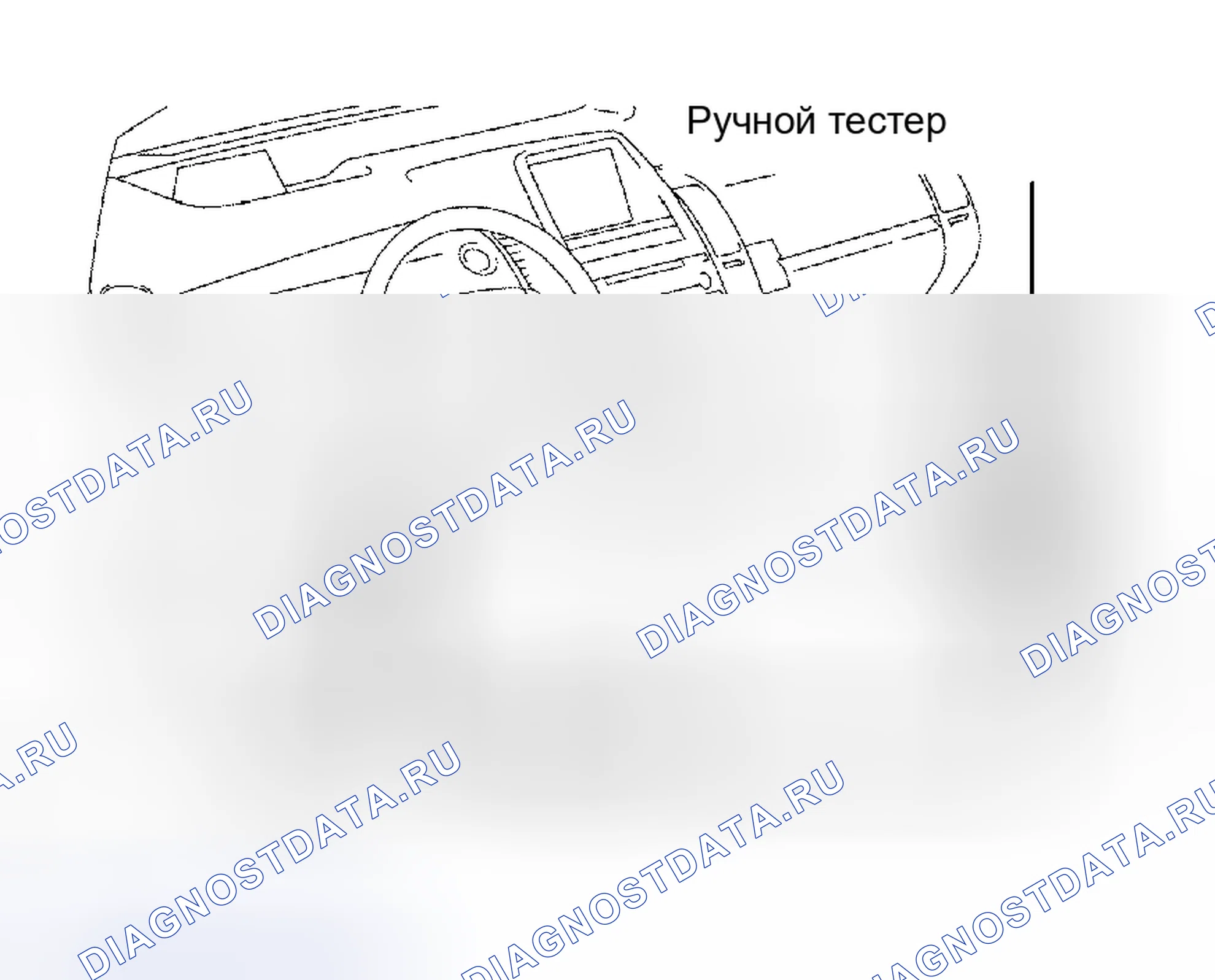Рис. 18: ПРОВЕРКА/ОЧИСТКА расшифровка кода ошибки. Toyota Prius II
