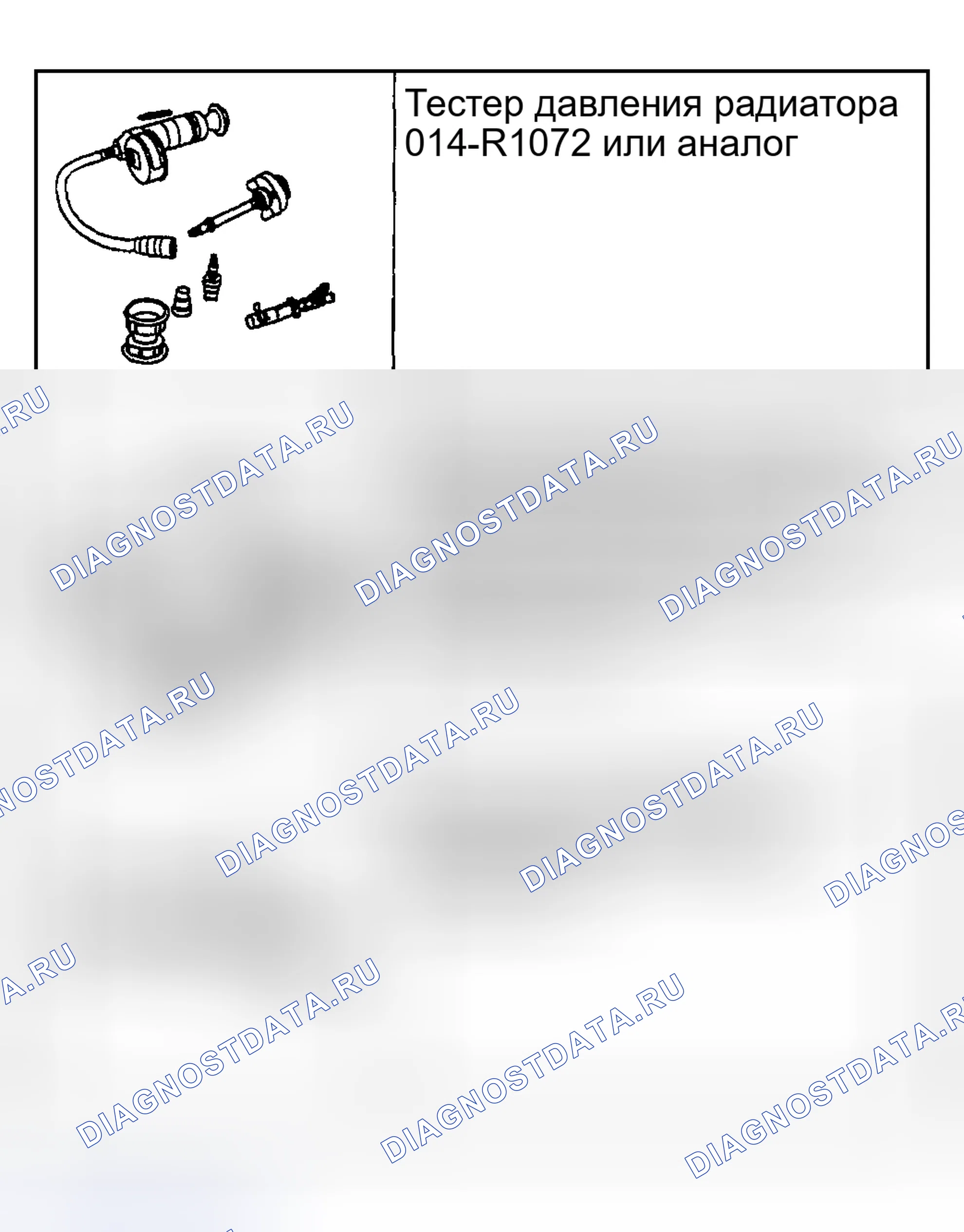 Рис. 2: Специальный инструмент (ы). Hyundai Nexo I