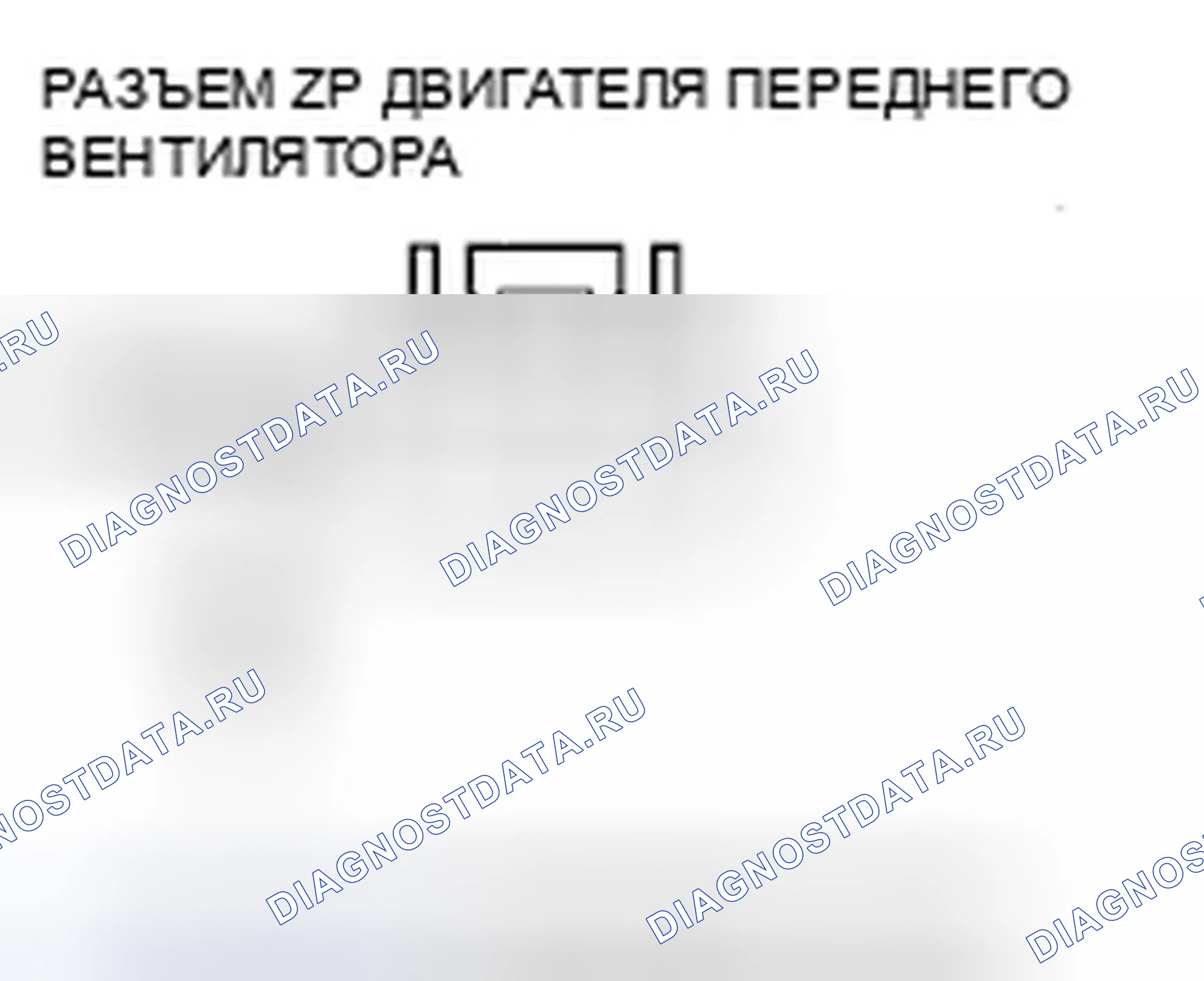 Рис. 91. Honda Odyssey IV