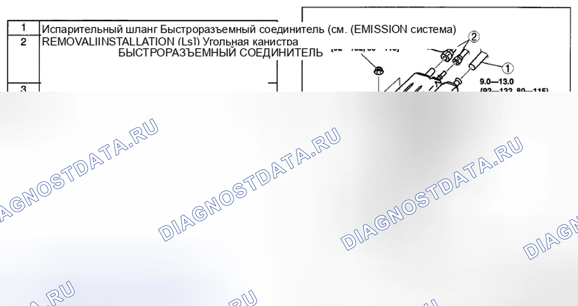 Рис. 40: СНЯТИЕ / УСТАНОВКА УГОЛЬНОГО ФИЛЬТРА [L5]. Mazda CX-7 I рестайлинг