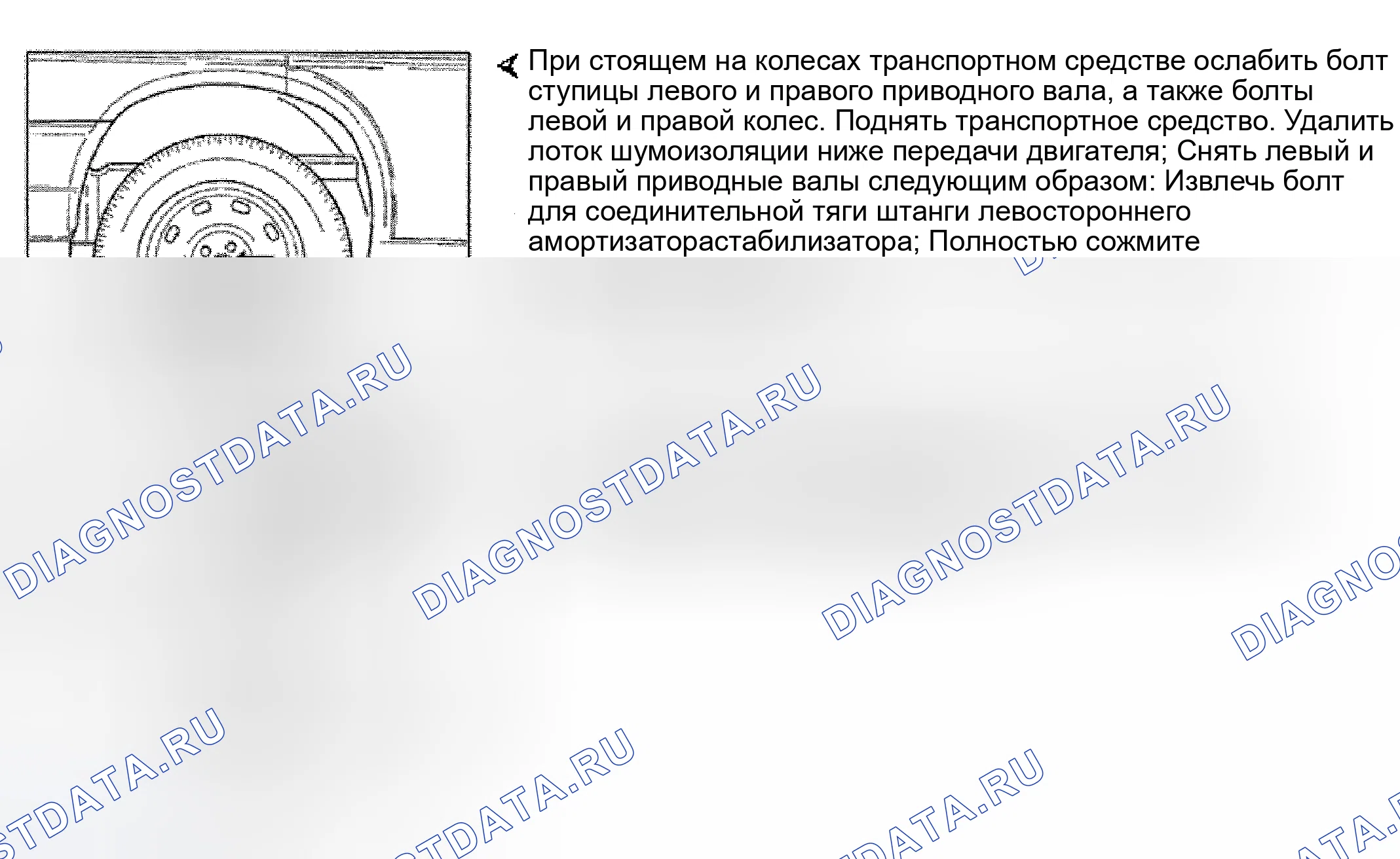 Рис. 34. Volkswagen EuroVan T4 рестайлинг