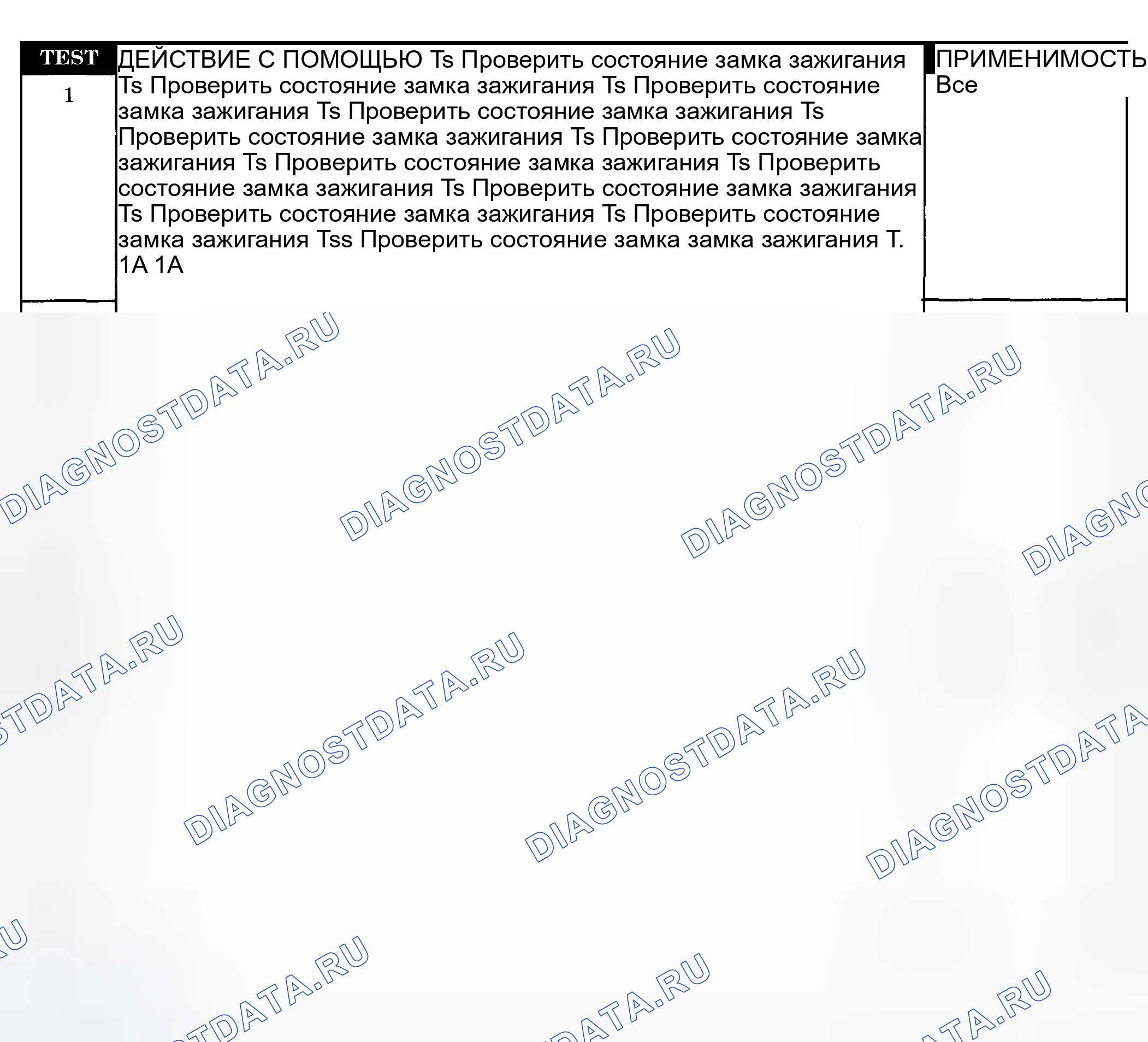 Рис. 411: Диагностическая процедура. Dodge Pickup R1500 