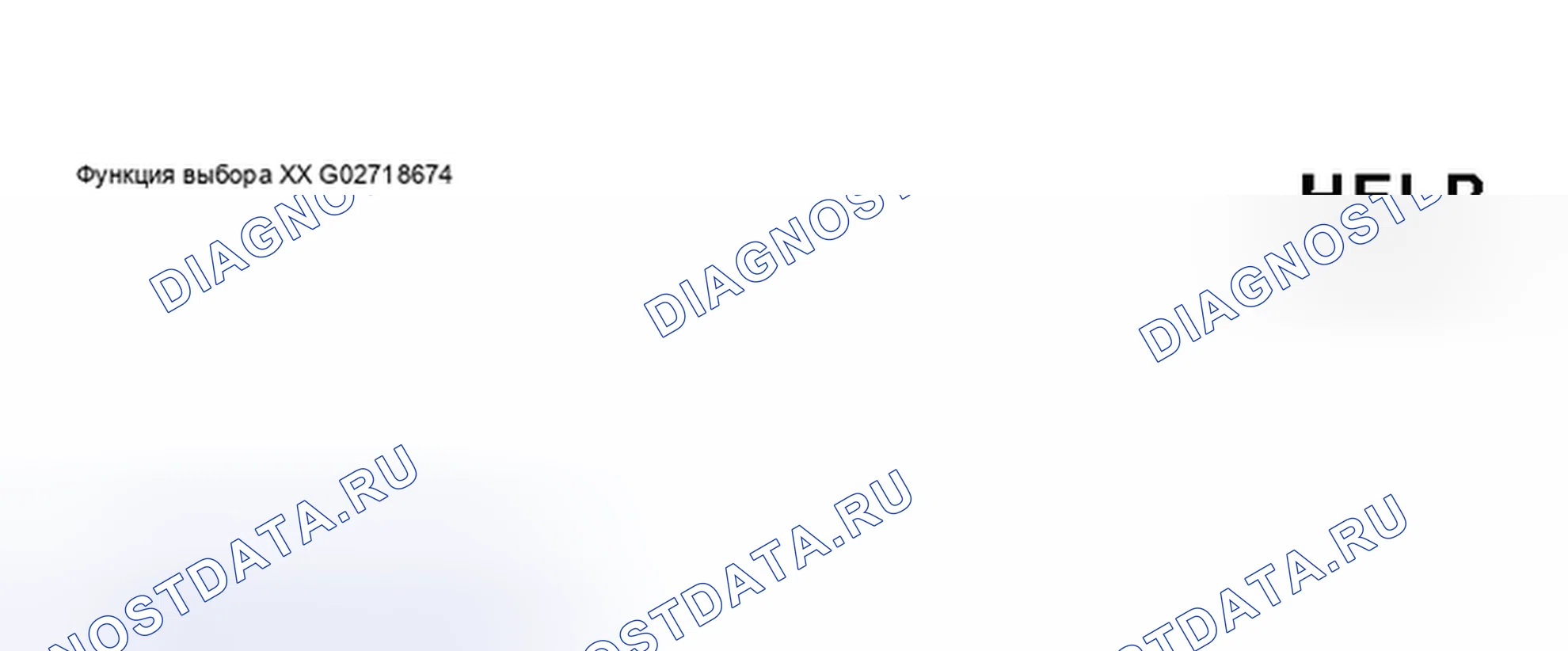 Рис. 203: Реализация функции «07 - Code управление модуль». Audi S6 C5