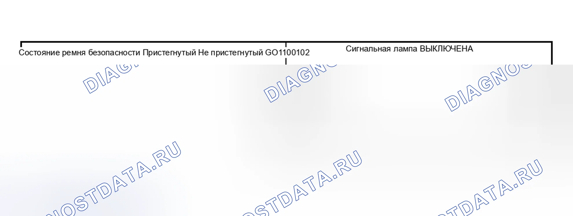 Рис. 32: СИГНАЛЬНАЯ ЛАМПА РЕМНЯ БЕЗОПАСНОСТИ. Hyundai Accent II