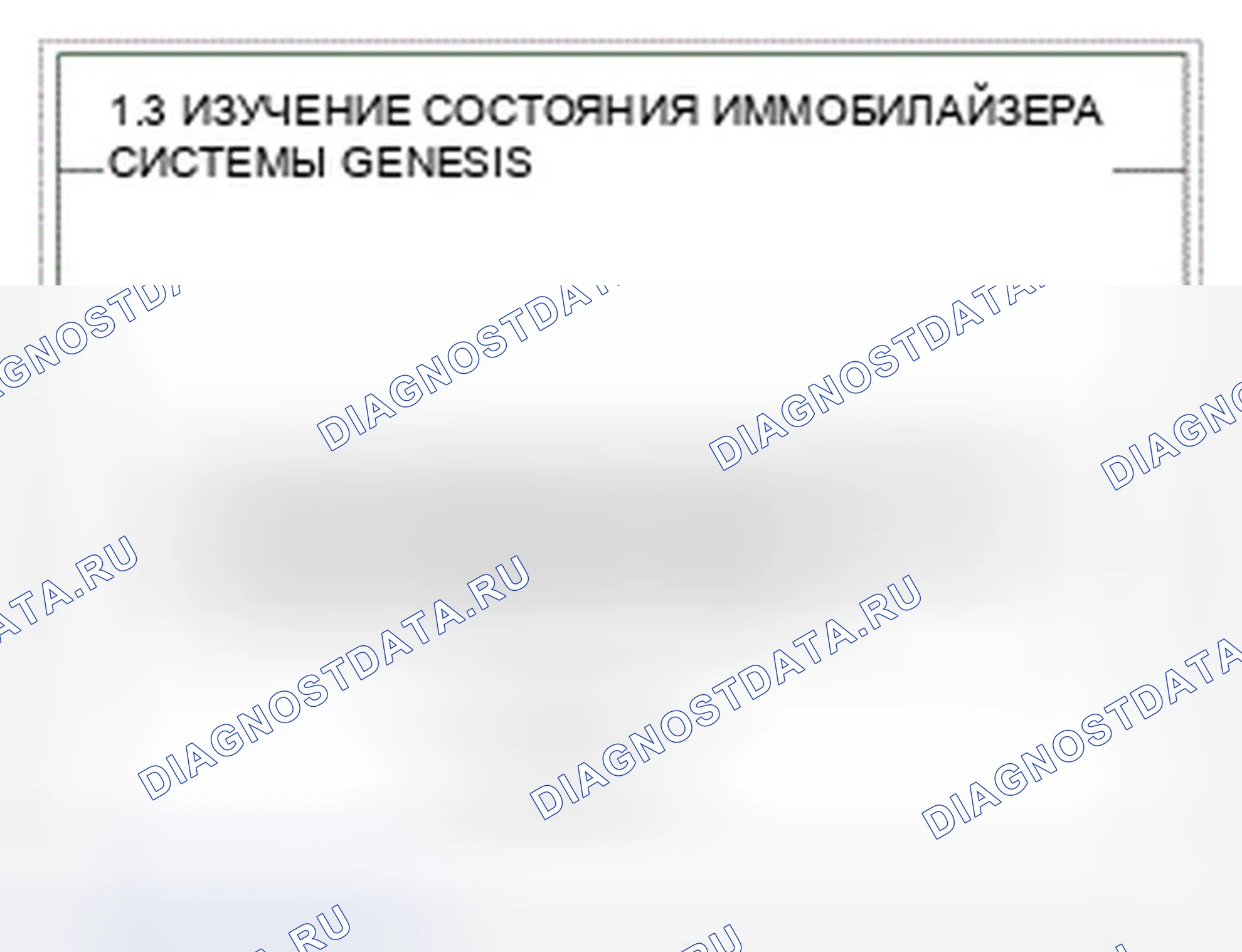 Рис. 128. Hyundai Genesis I рестайлинг